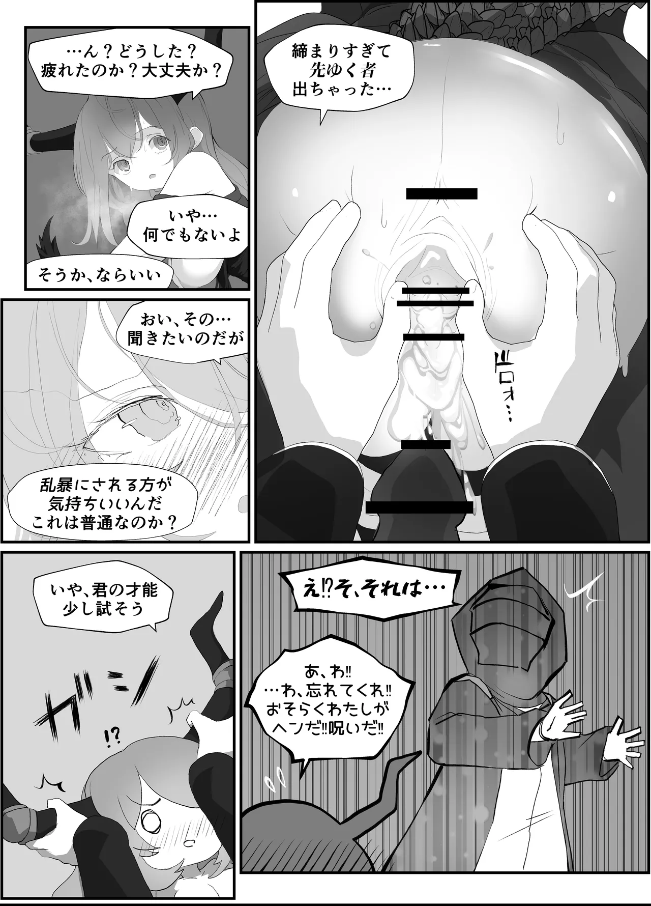 ティフォンを抱く本 - page24