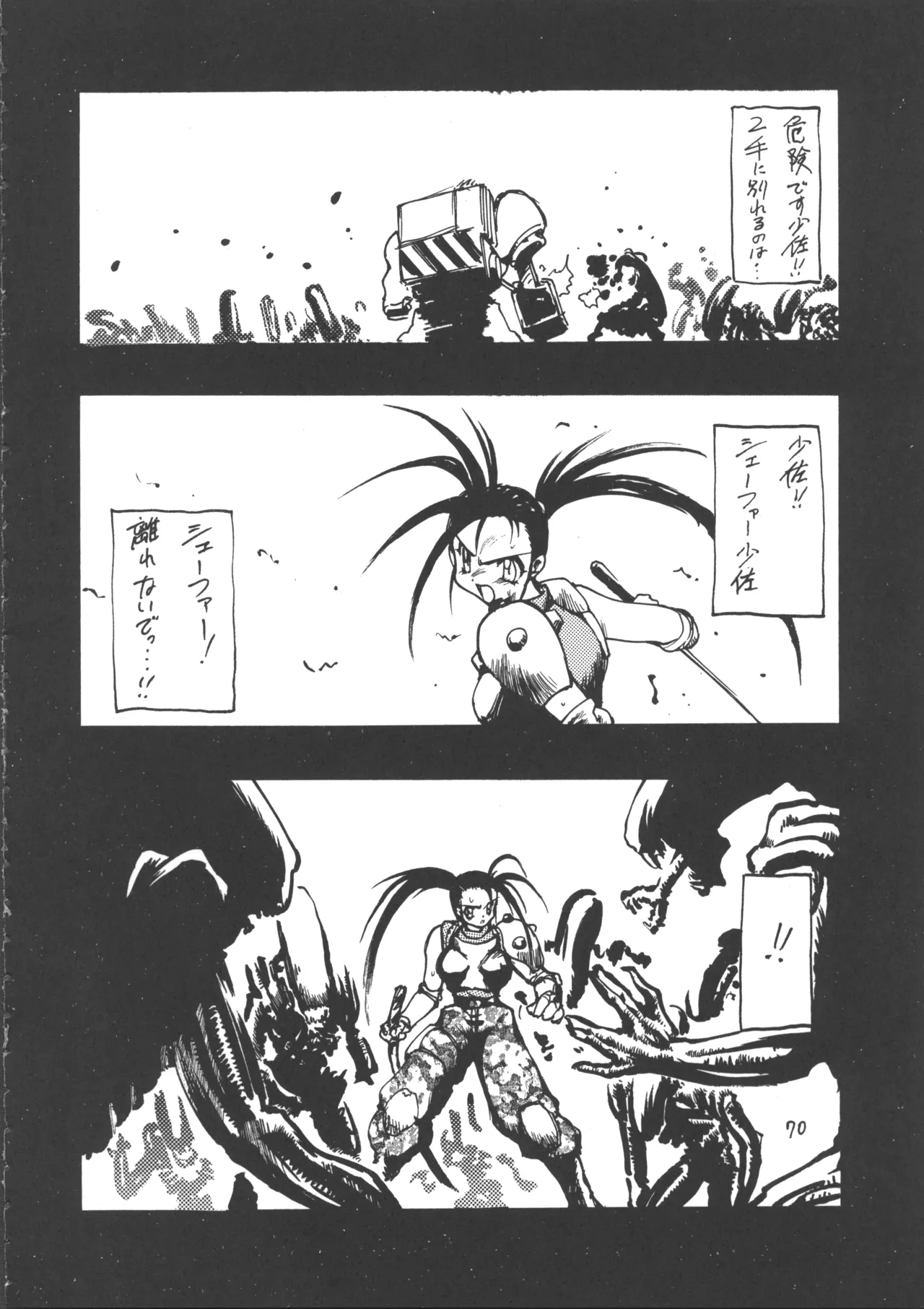 あやしい本5 - page69