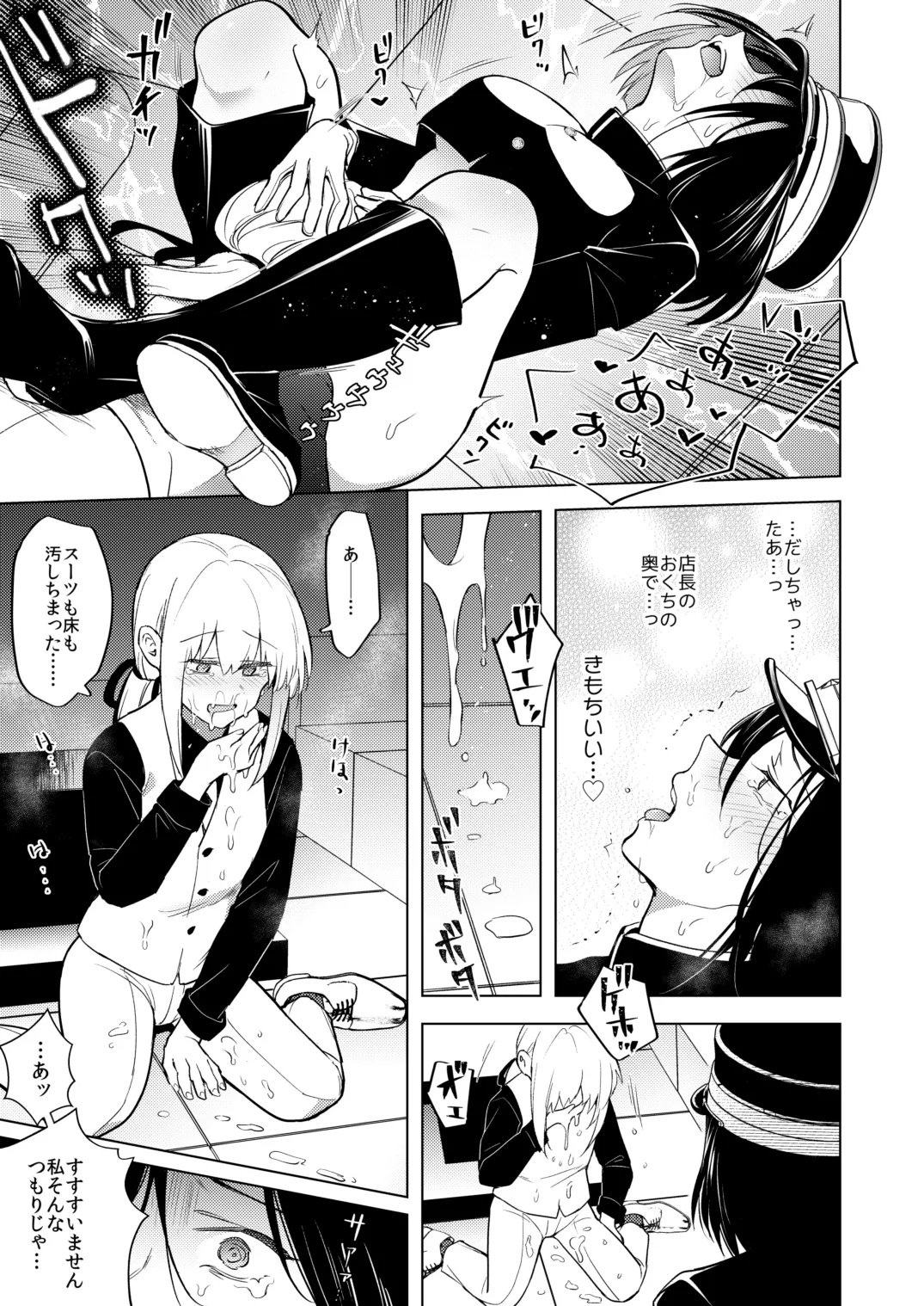 適性0のふたなり女王様2 -モーレツ!ラブラブ逆アナル無限残業地獄- - page11