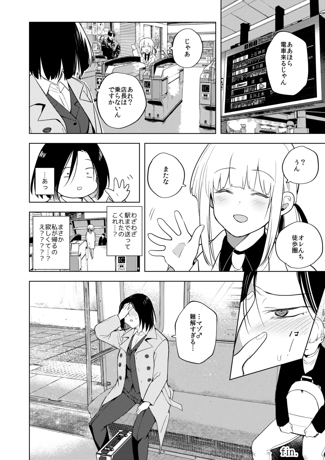 適性0のふたなり女王様2 -モーレツ!ラブラブ逆アナル無限残業地獄- - page46