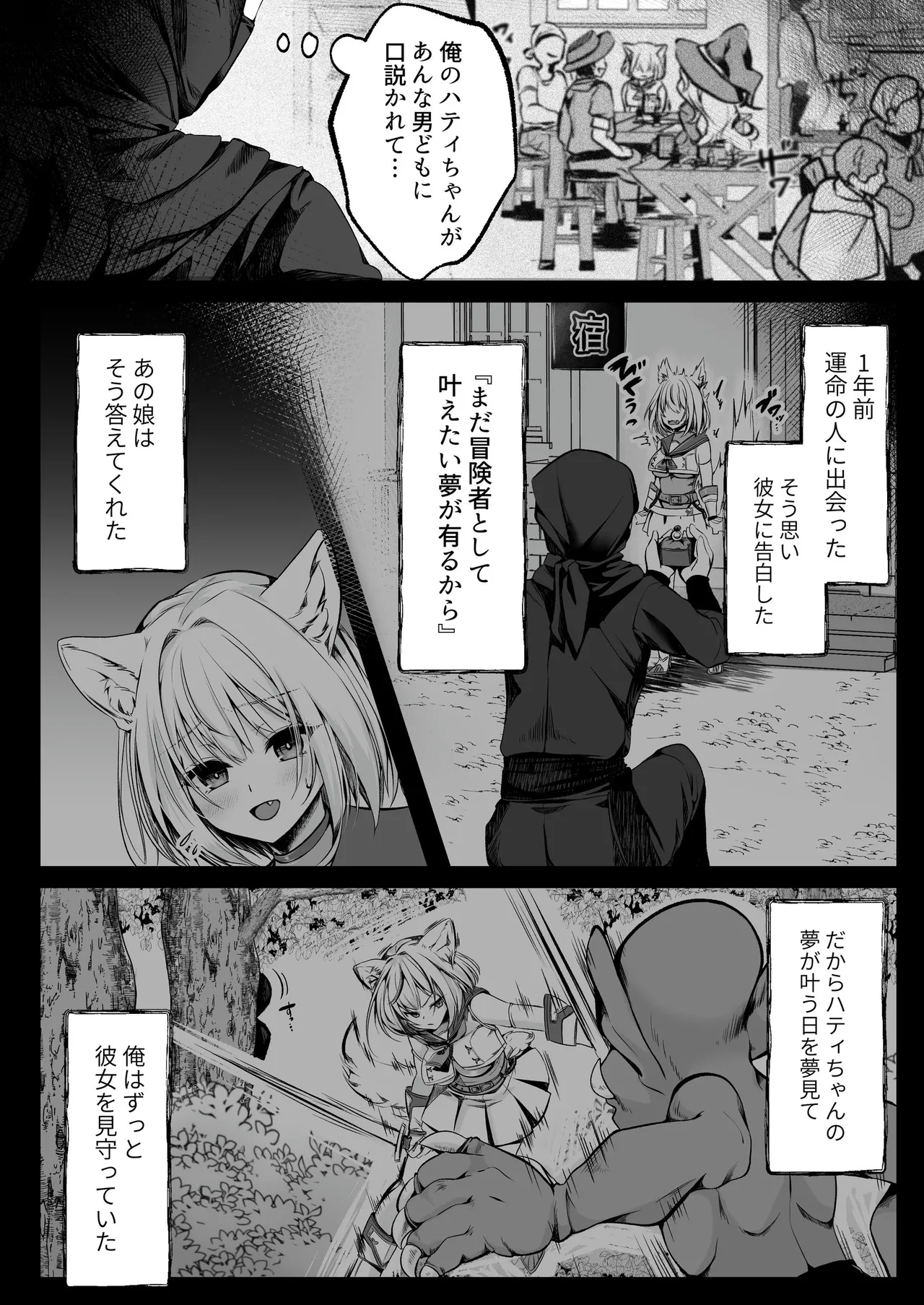 白狼剣士ハティちゃんのえっちな冒険の書 - page112