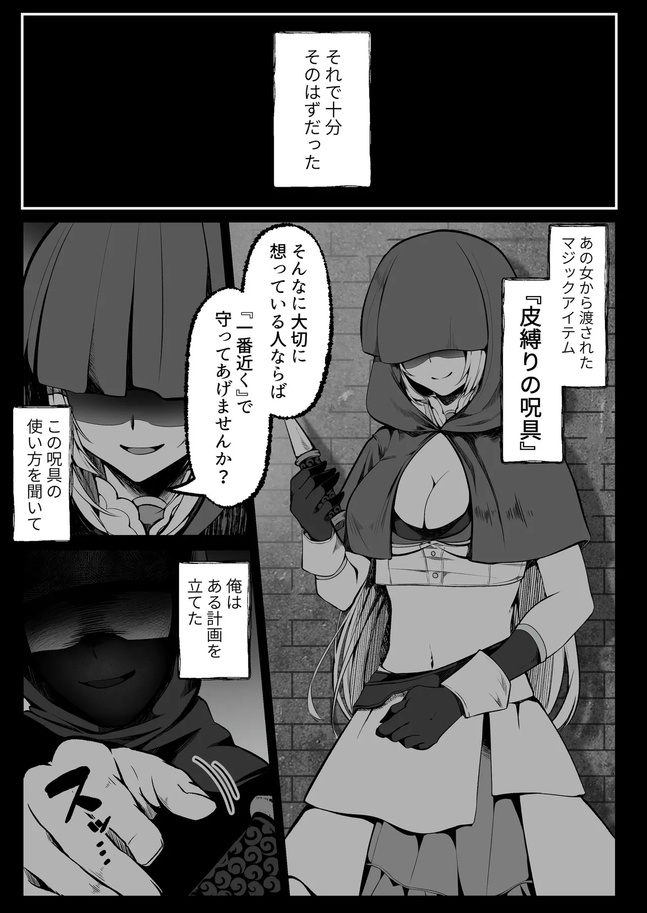 白狼剣士ハティちゃんのえっちな冒険の書 - page113