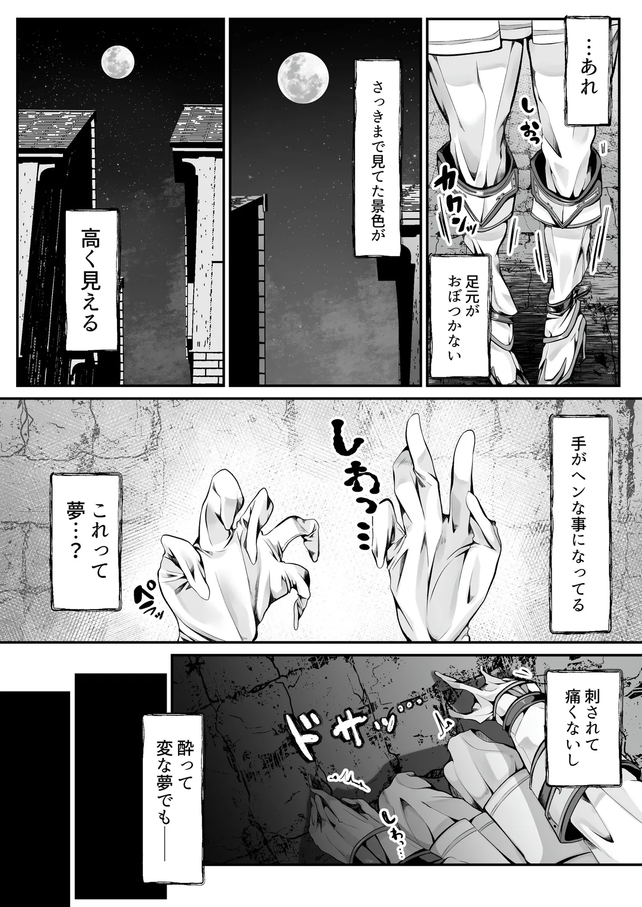 白狼剣士ハティちゃんのえっちな冒険の書 - page115