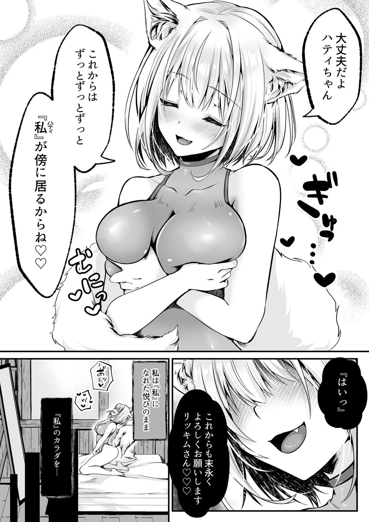 白狼剣士ハティちゃんのえっちな冒険の書 - page128