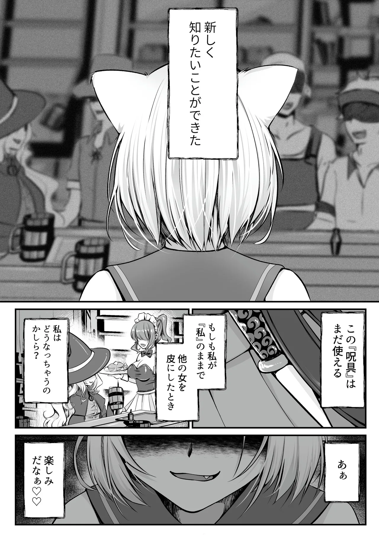 白狼剣士ハティちゃんのえっちな冒険の書 - page130