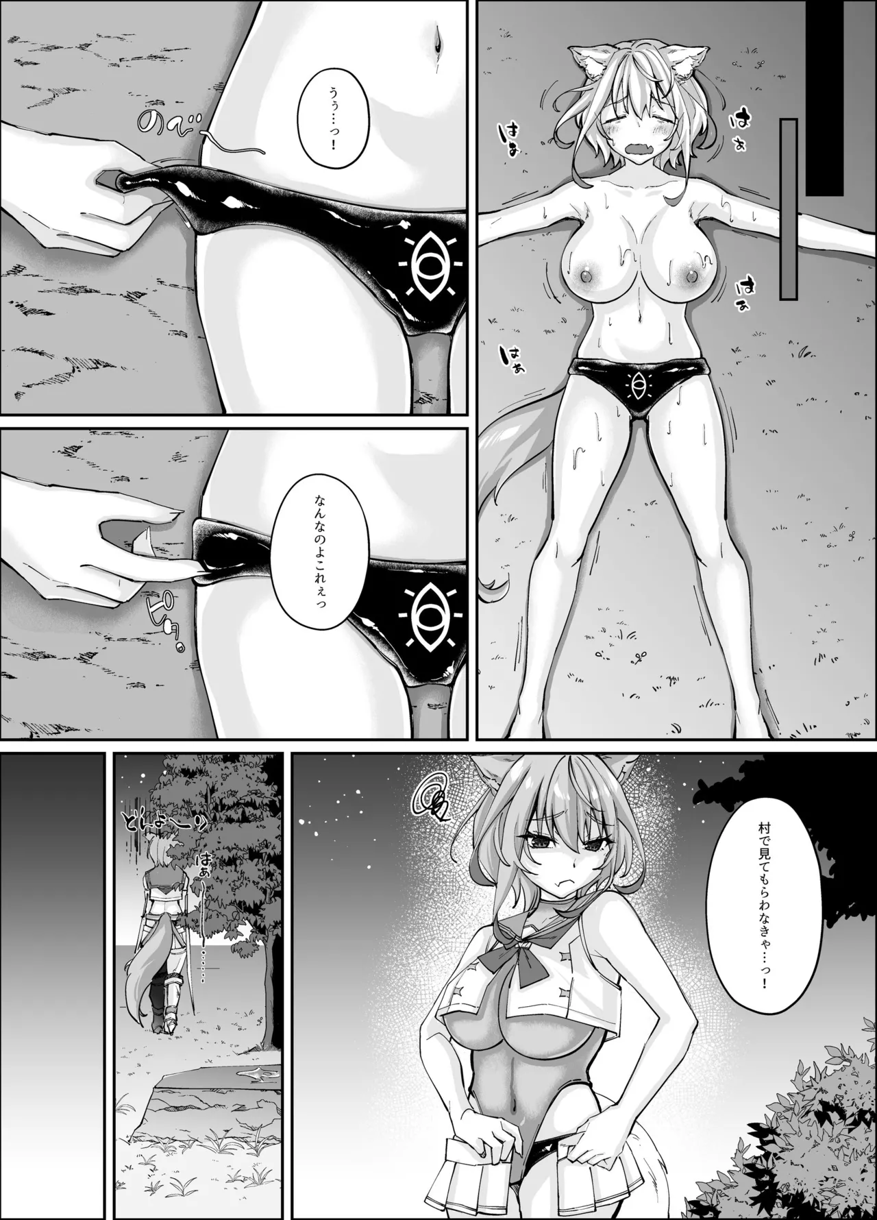 白狼剣士ハティちゃんのえっちな冒険の書 - page136