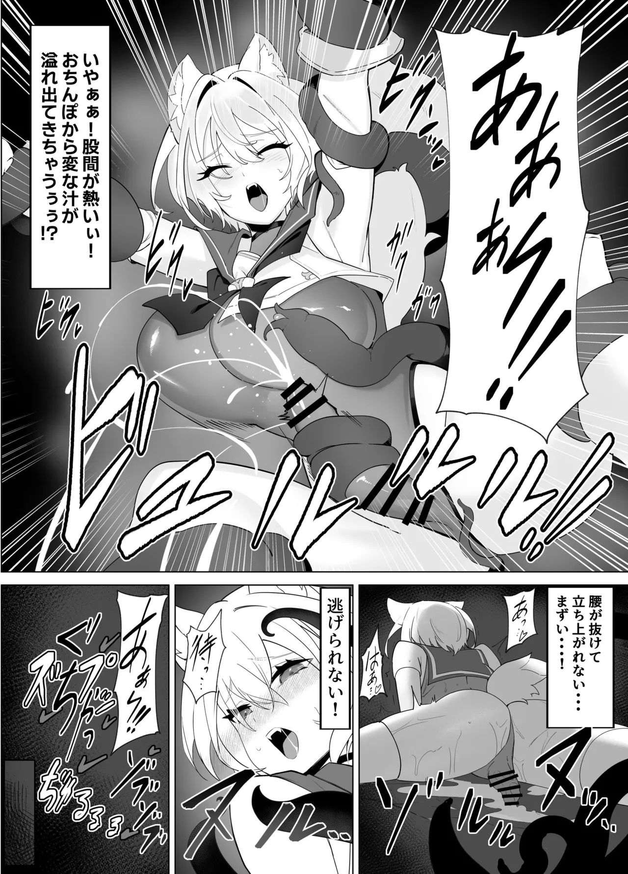 白狼剣士ハティちゃんのえっちな冒険の書 - page36