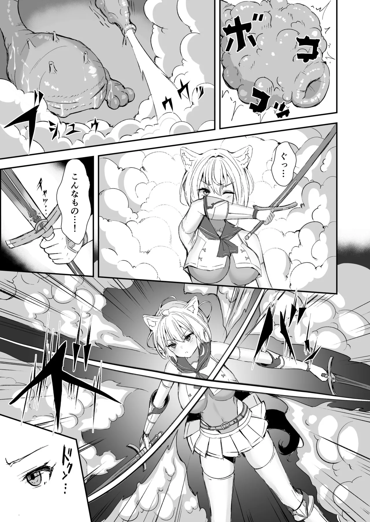 白狼剣士ハティちゃんのえっちな冒険の書 - page47