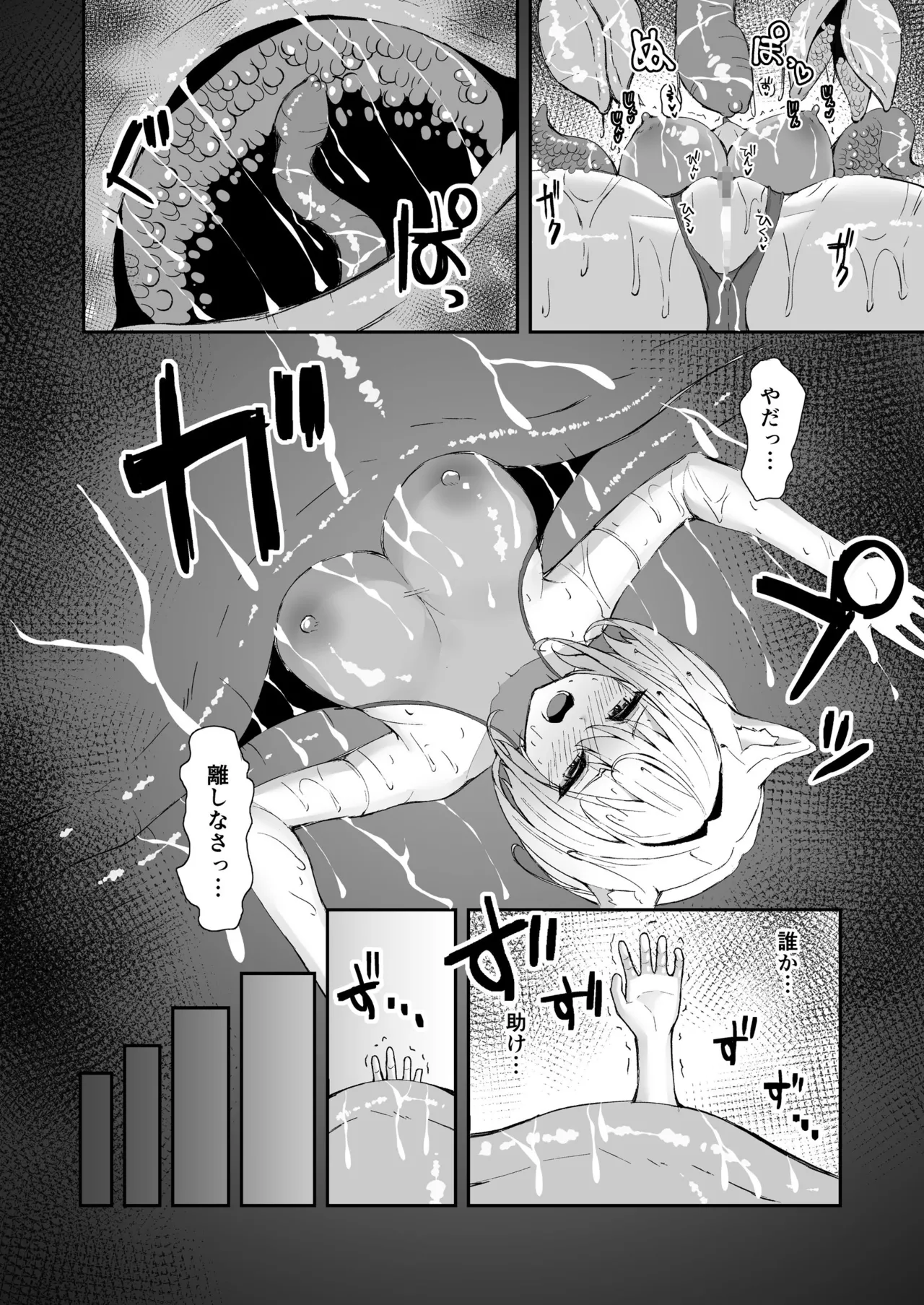 白狼剣士ハティちゃんのえっちな冒険の書 - page58