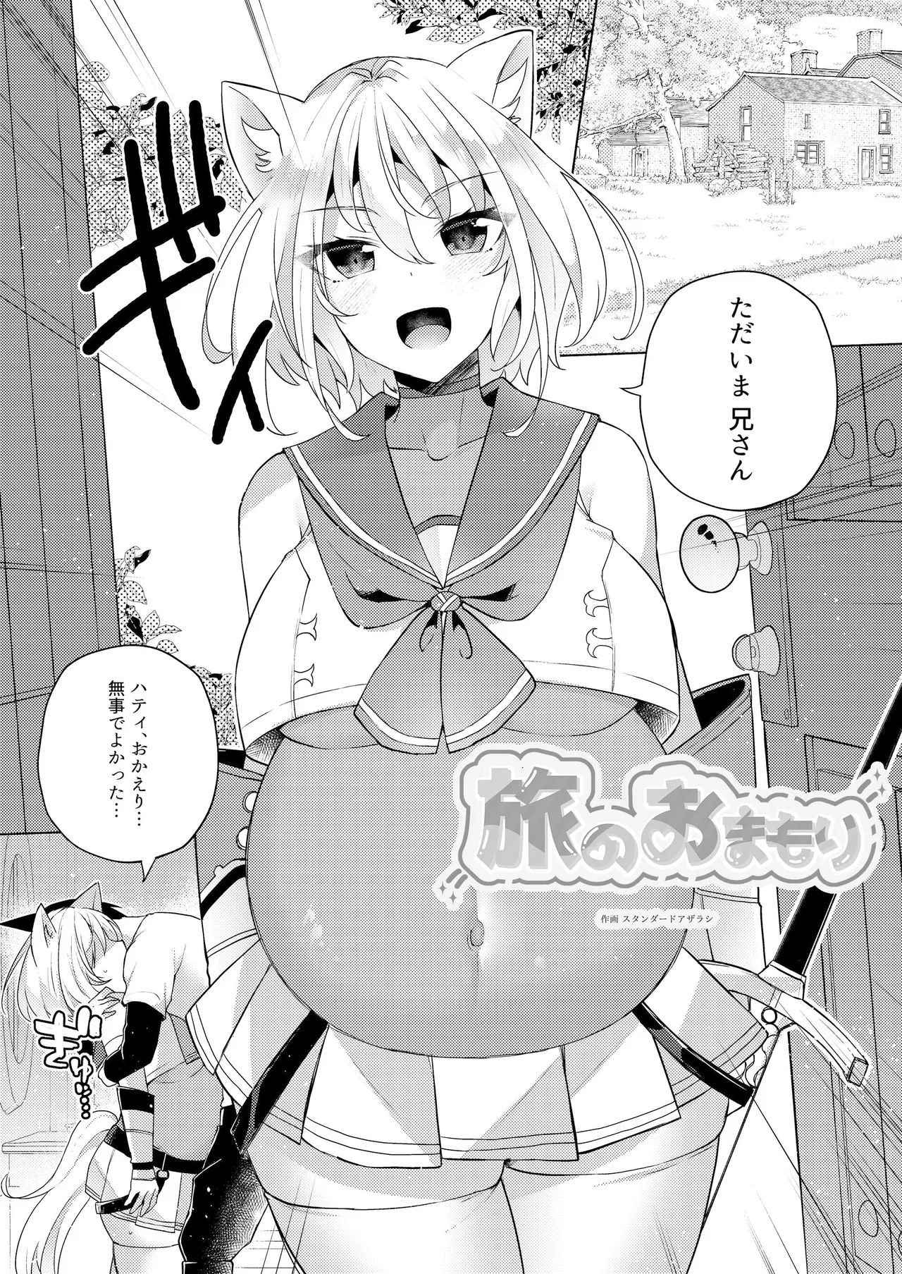 白狼剣士ハティちゃんのえっちな冒険の書 - page60