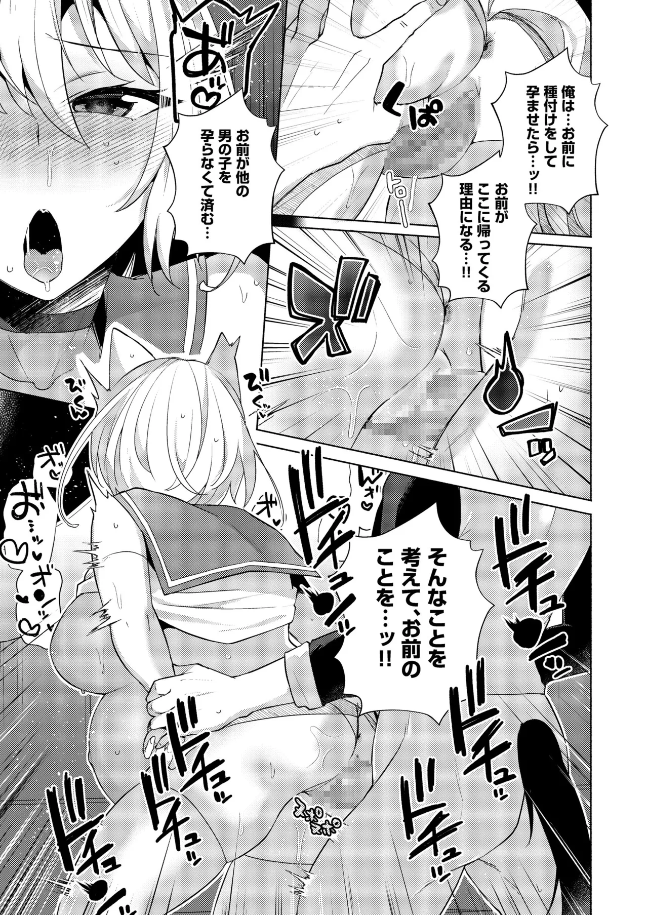 白狼剣士ハティちゃんのえっちな冒険の書 - page66