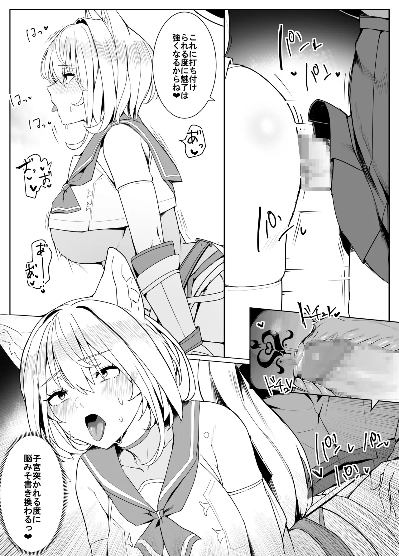 白狼剣士ハティちゃんのえっちな冒険の書 - page77