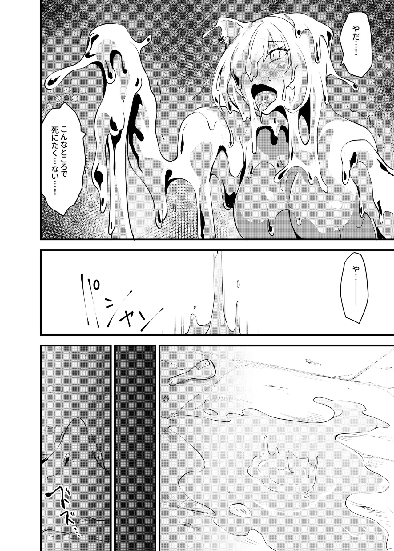 白狼剣士ハティちゃんのえっちな冒険の書 - page90