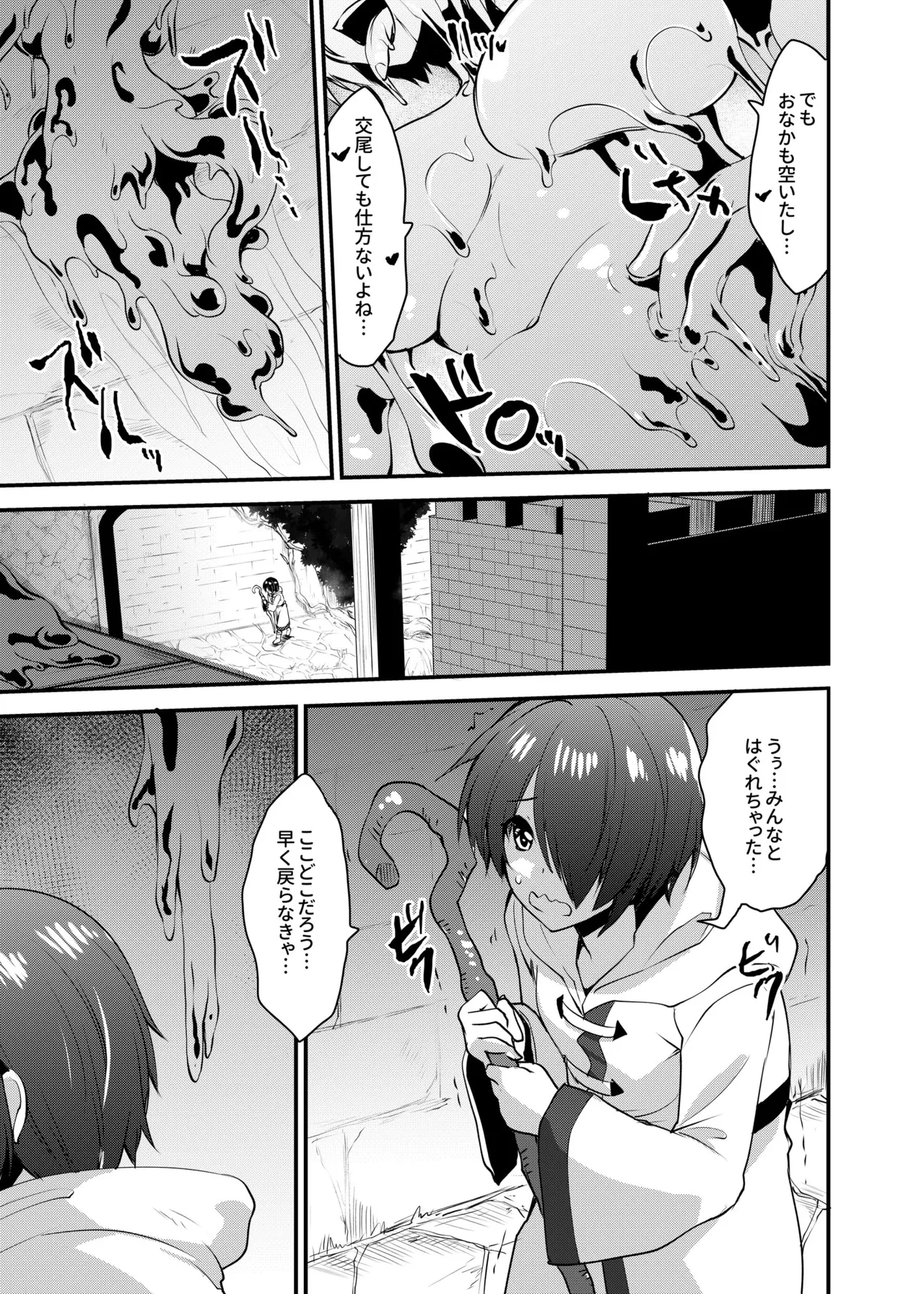 白狼剣士ハティちゃんのえっちな冒険の書 - page93