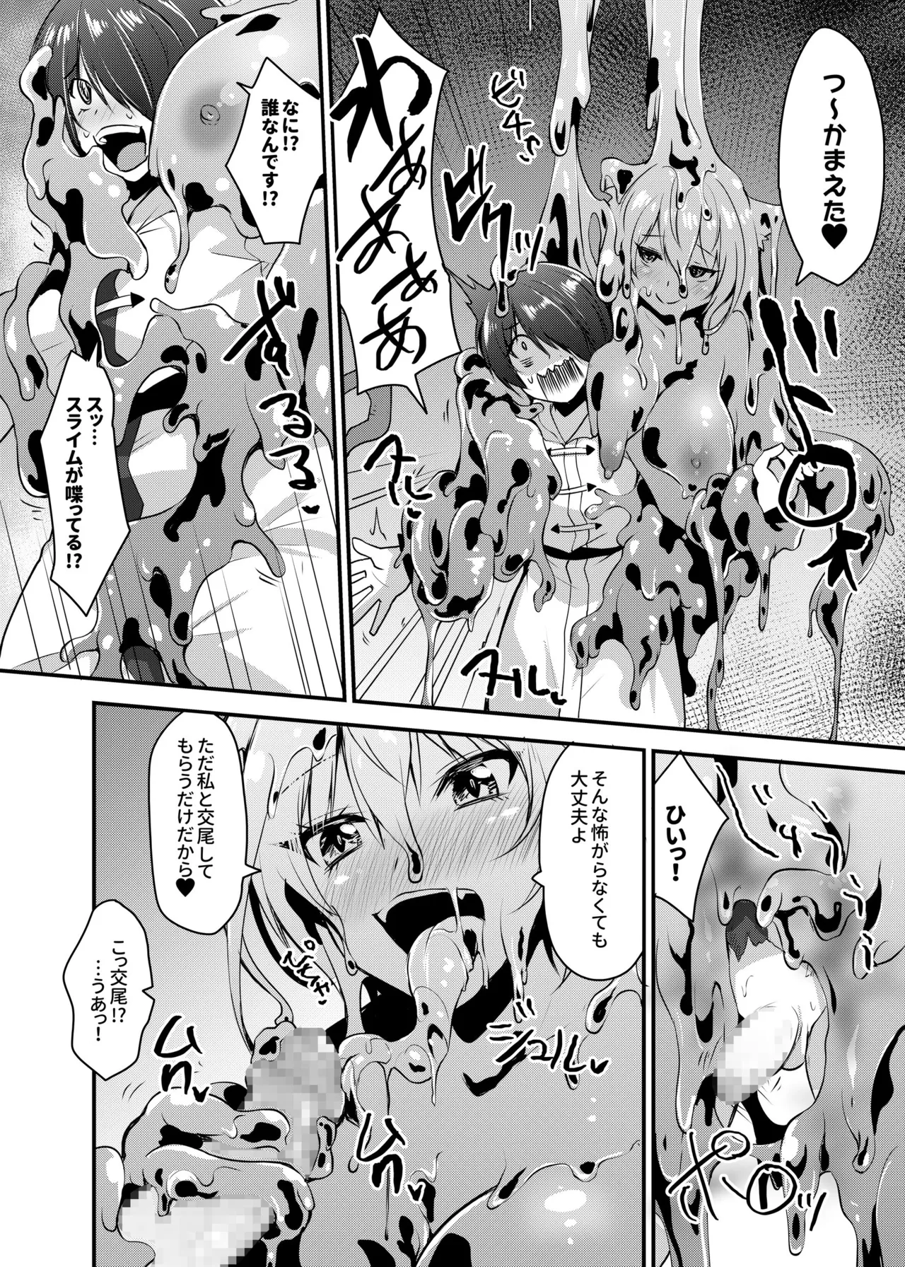 白狼剣士ハティちゃんのえっちな冒険の書 - page94