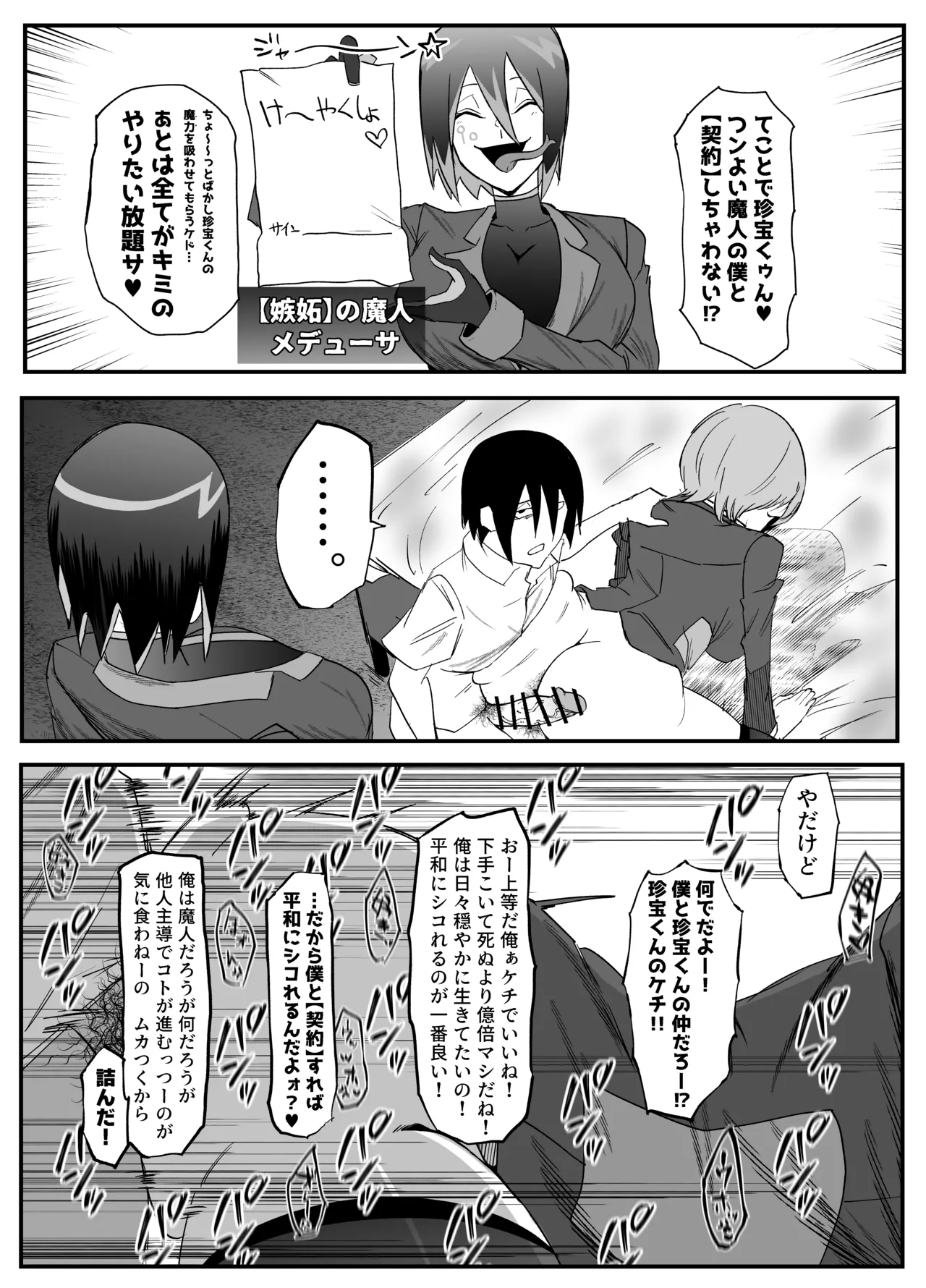 絶対魔壊ブザマリア03～W行き遅れパツギチ雌豚教師編～ - page10