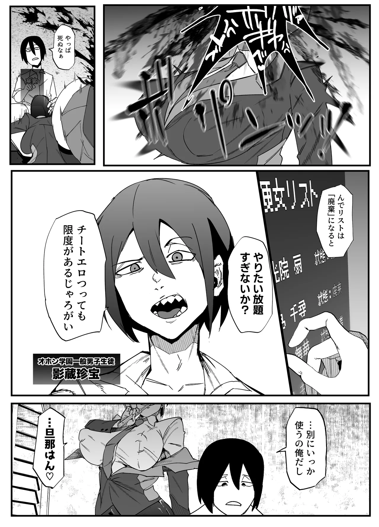 絶対魔壊ブザマリア03～W行き遅れパツギチ雌豚教師編～ - page3