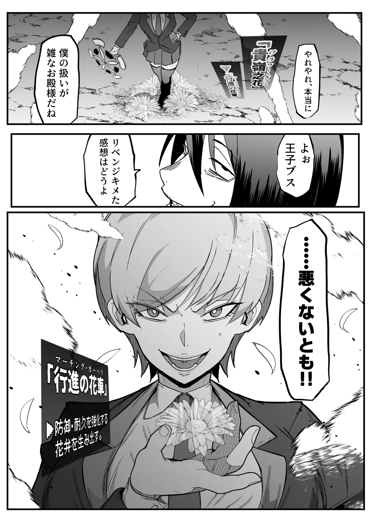 絶対魔壊ブザマリア03～W行き遅れパツギチ雌豚教師編～ - page34