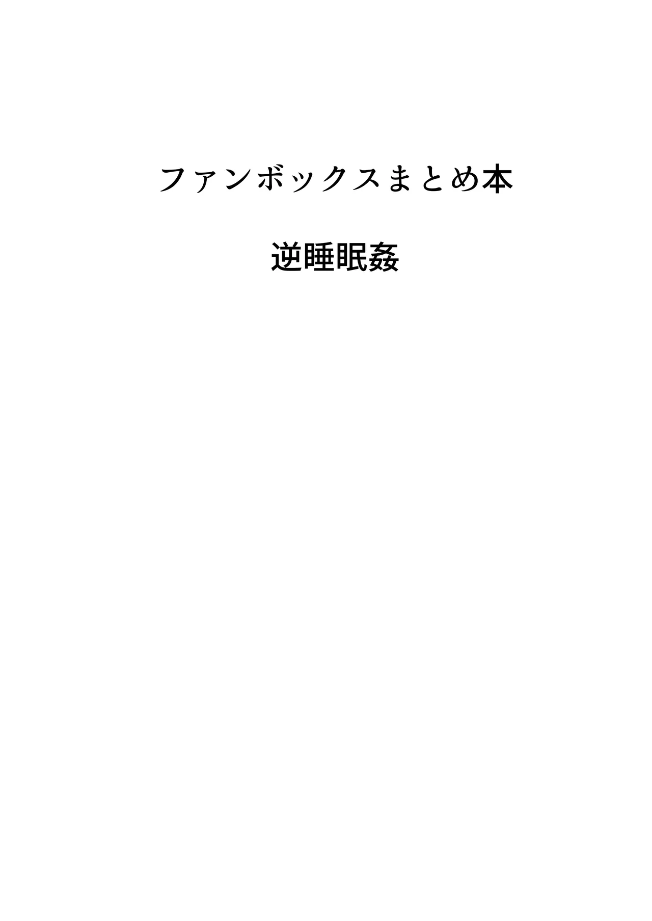 歌小夜同人誌総集編2 ~2022.2023~ - page123