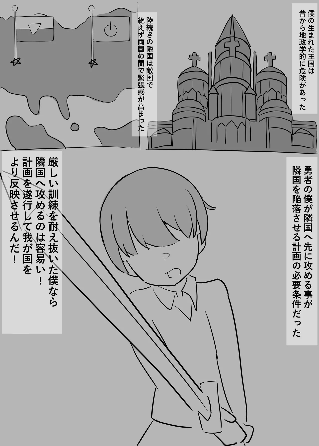 パイズリ射精負けオンリー 敵国女のおっぱい色仕掛け - page2