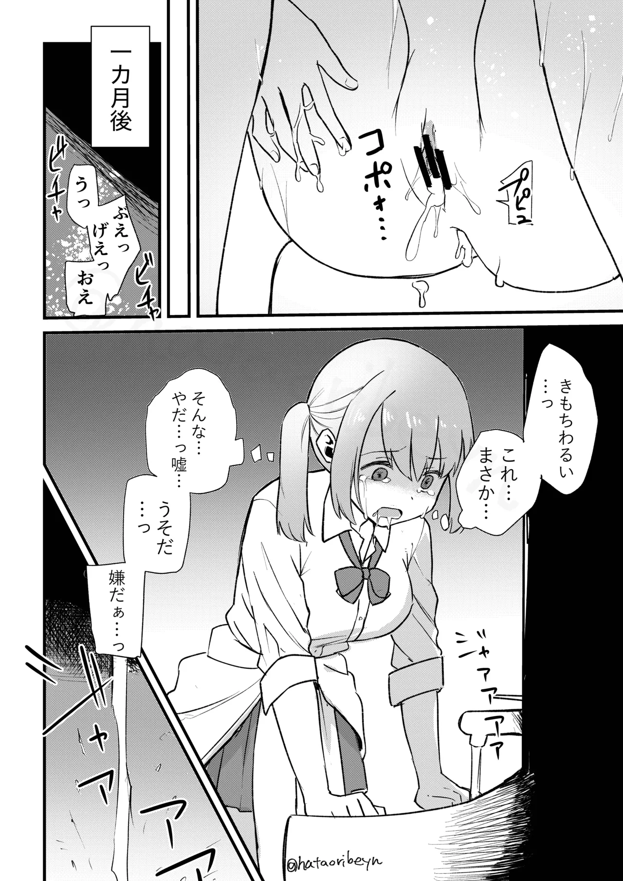 アオハード +α - page23