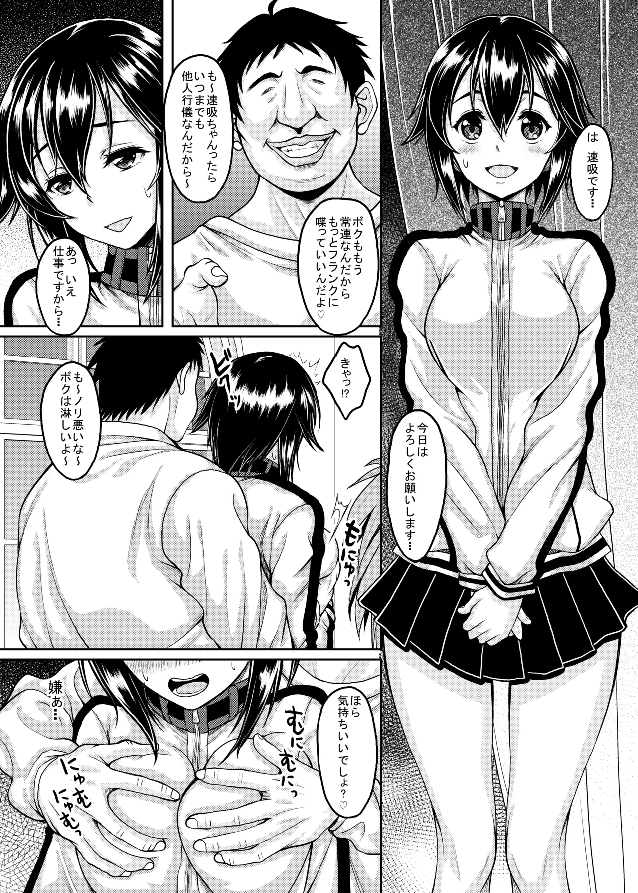 艦むすがいる風俗があるって本当ですか？ 3 補給艦なのに自分がいっぱいちん○みるくを補給されちゃう速吸ちゃん編 - page3