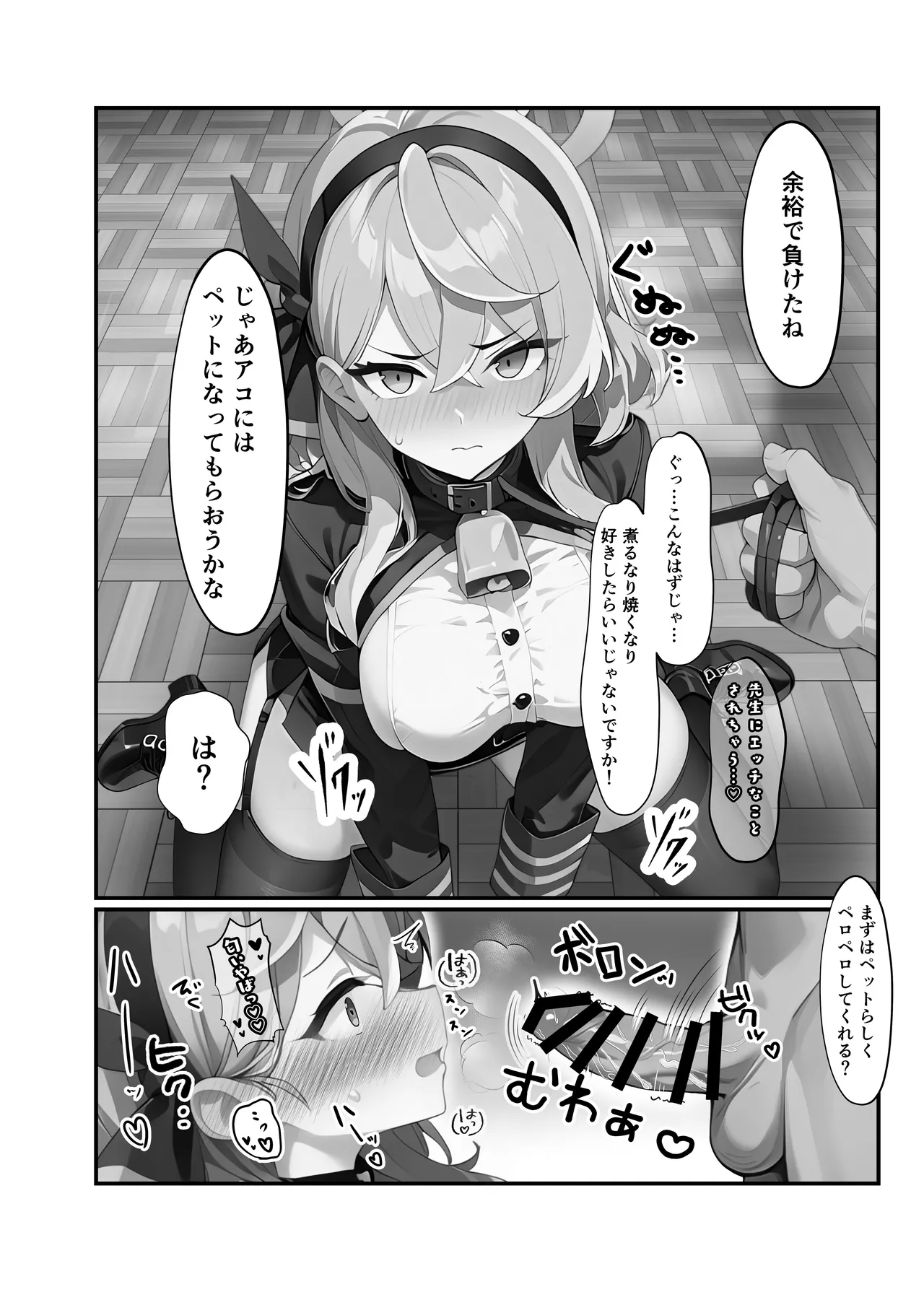 せんせいのいちにち -全員中出し性指導活動録 Vol.1- - page18