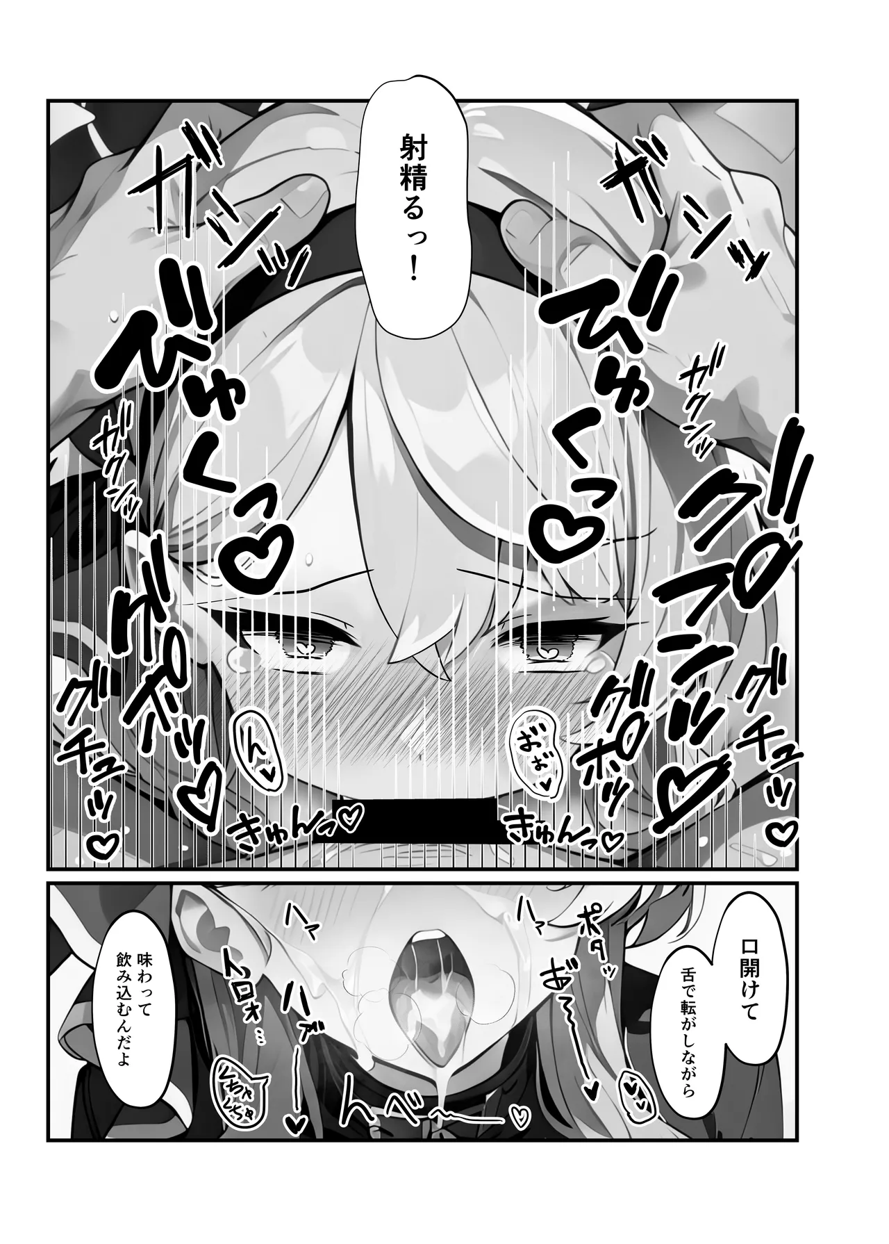 せんせいのいちにち -全員中出し性指導活動録 Vol.1- - page21