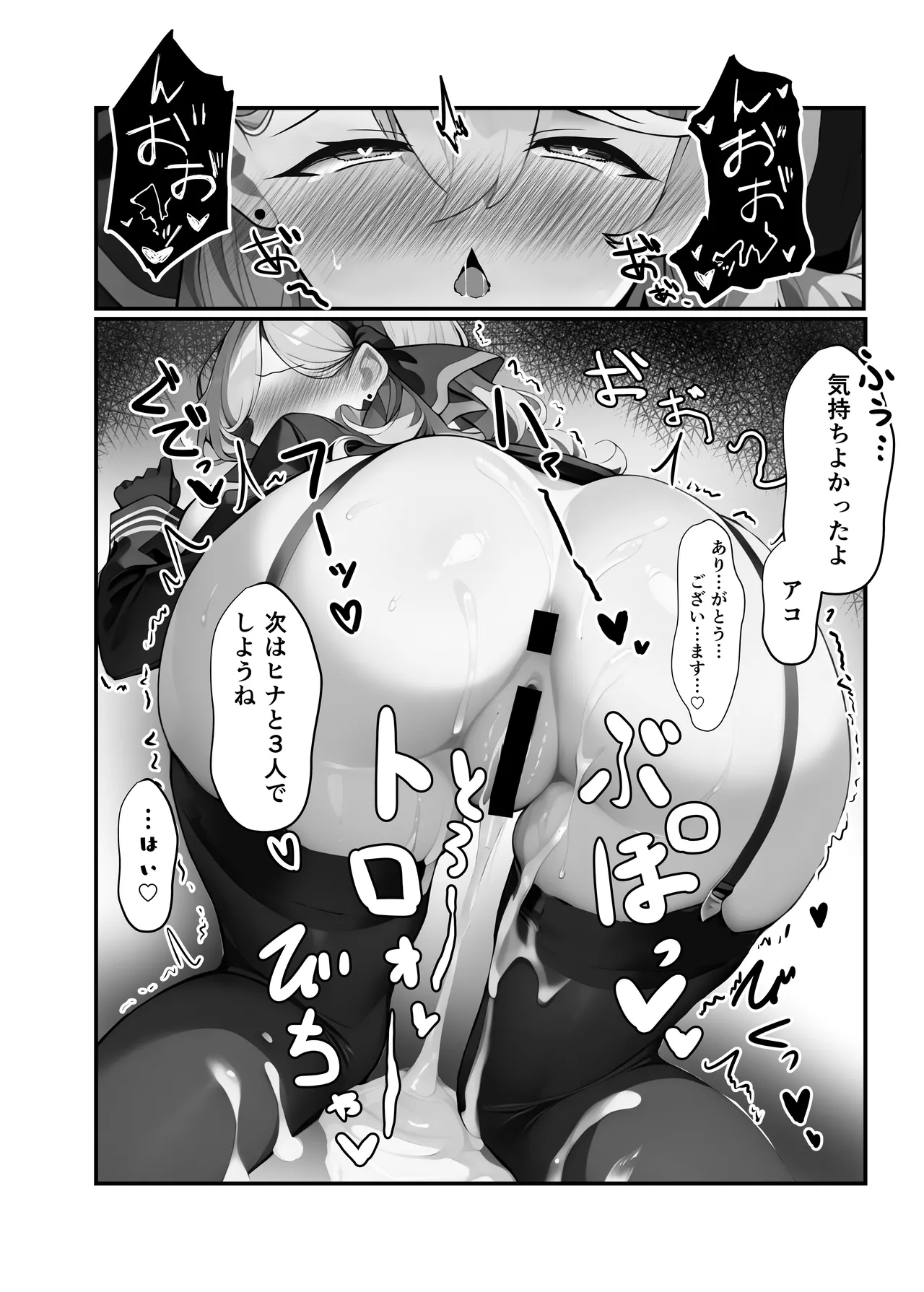 せんせいのいちにち -全員中出し性指導活動録 Vol.1- - page26