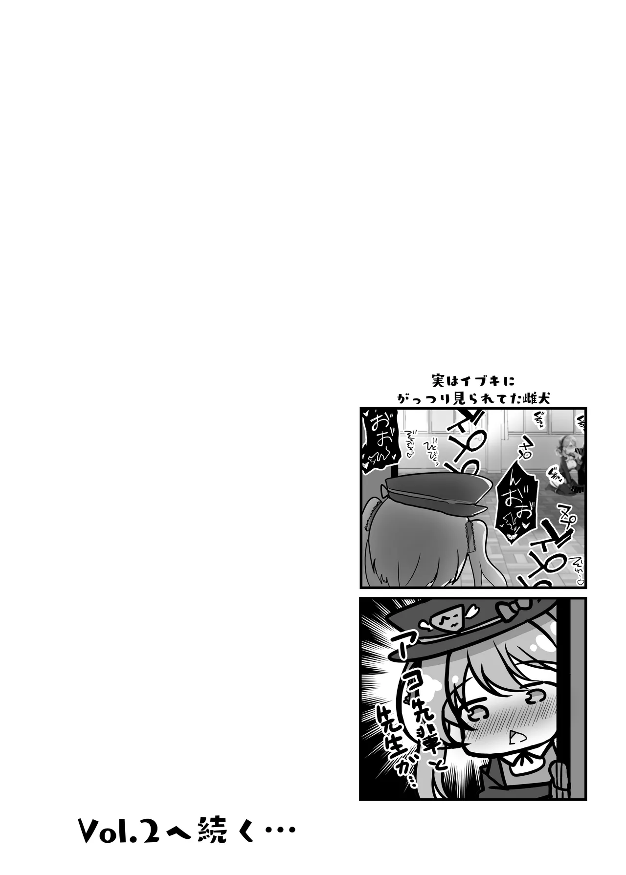 せんせいのいちにち -全員中出し性指導活動録 Vol.1- - page27