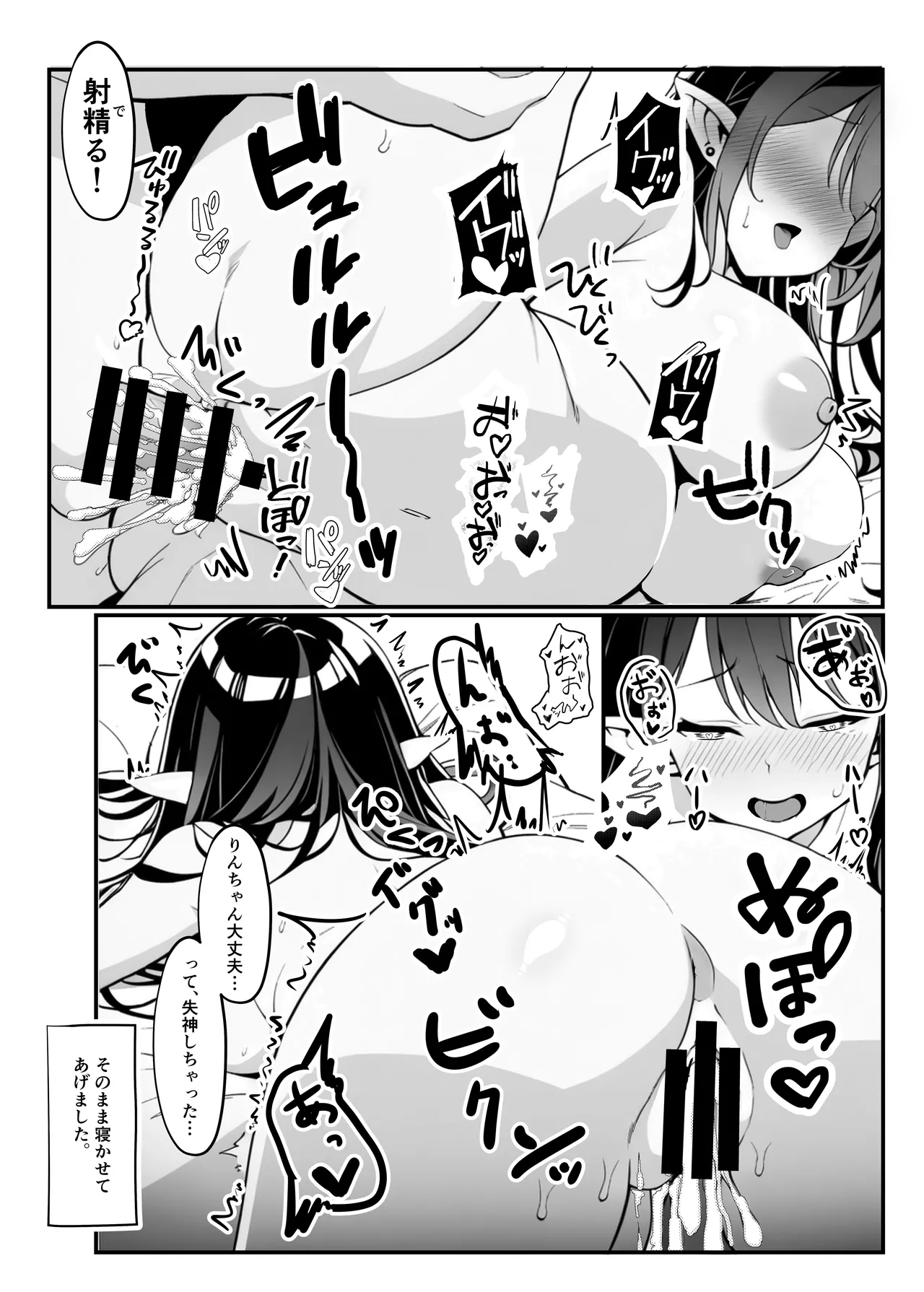 せんせいのいちにち -全員中出し性指導活動録 Vol.1- - page8