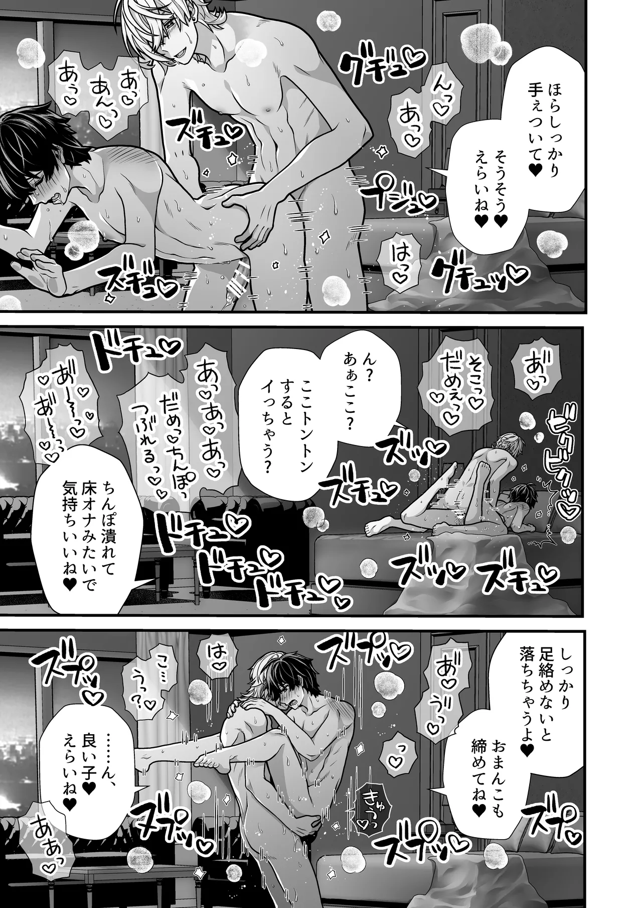 デリヘルおさななじみくん! - page51