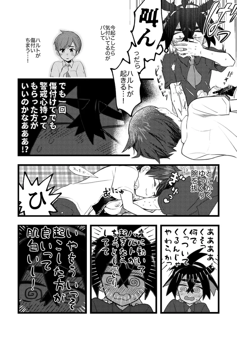 Suguri ga dansō joshi shujinkō no chichi o momu hon sairoku - page9