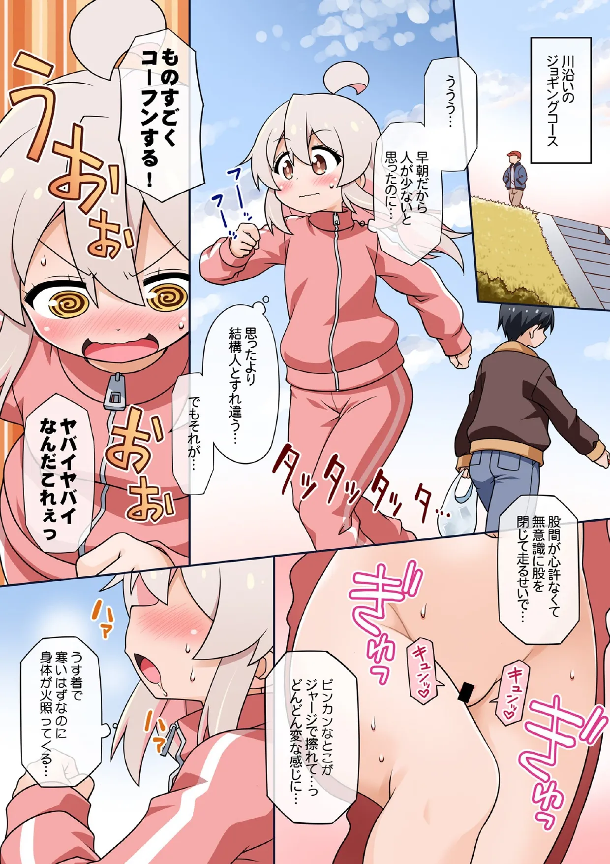 お兄ちゃんは公衆の面前でもおしまいになりたいっ! - page38