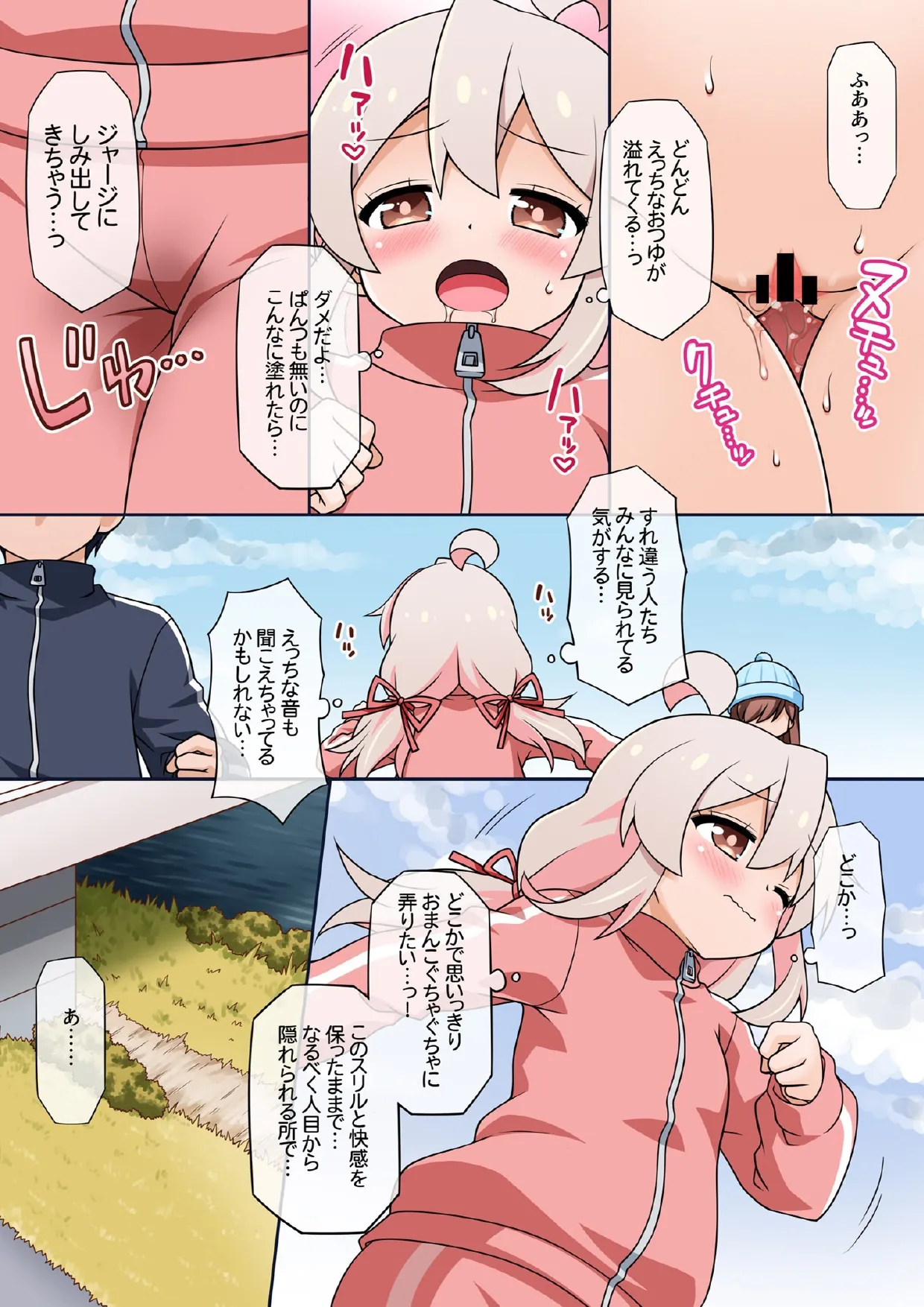 お兄ちゃんは公衆の面前でもおしまいになりたいっ! - page39