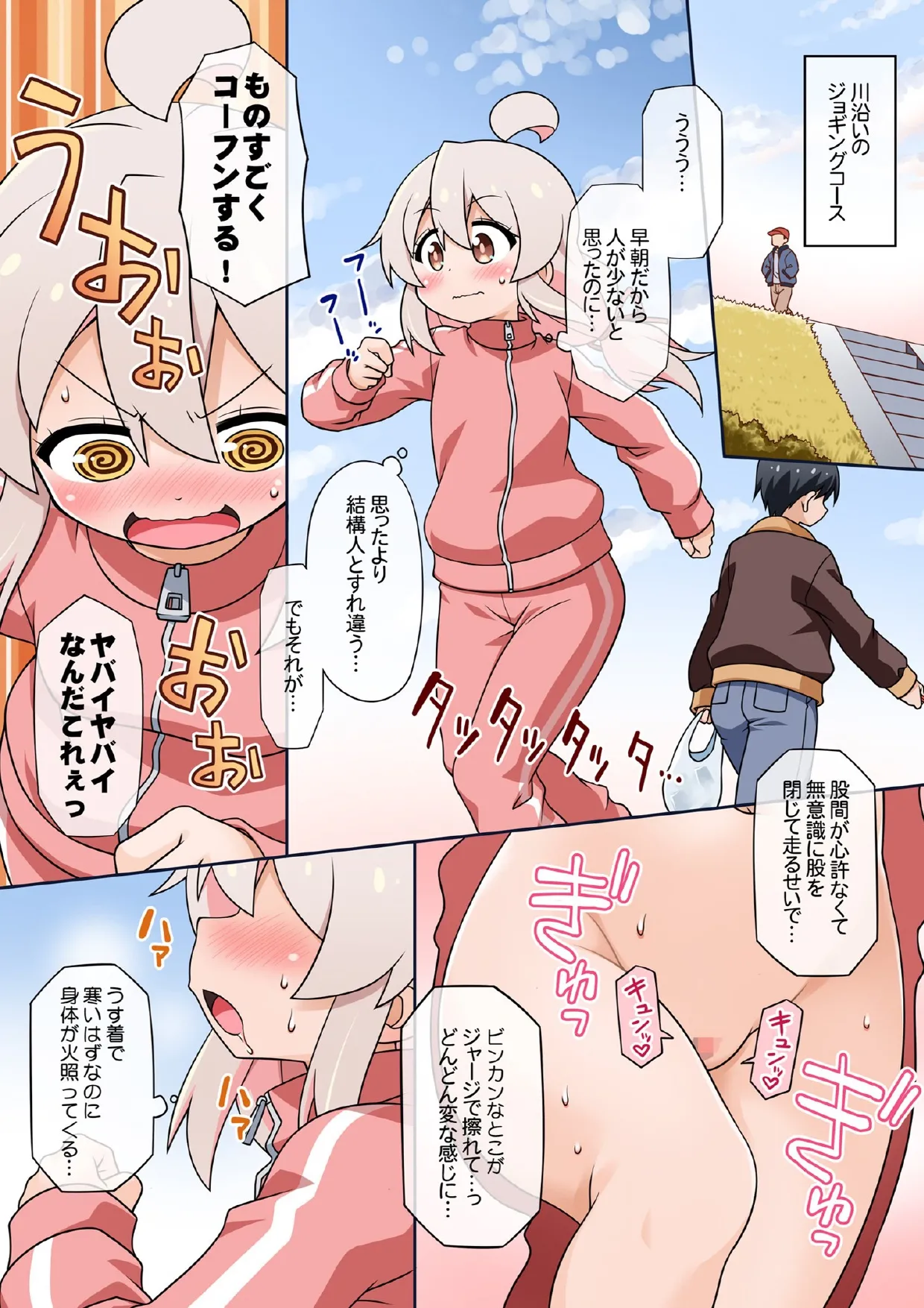 お兄ちゃんは公衆の面前でもおしまいになりたいっ! - page6