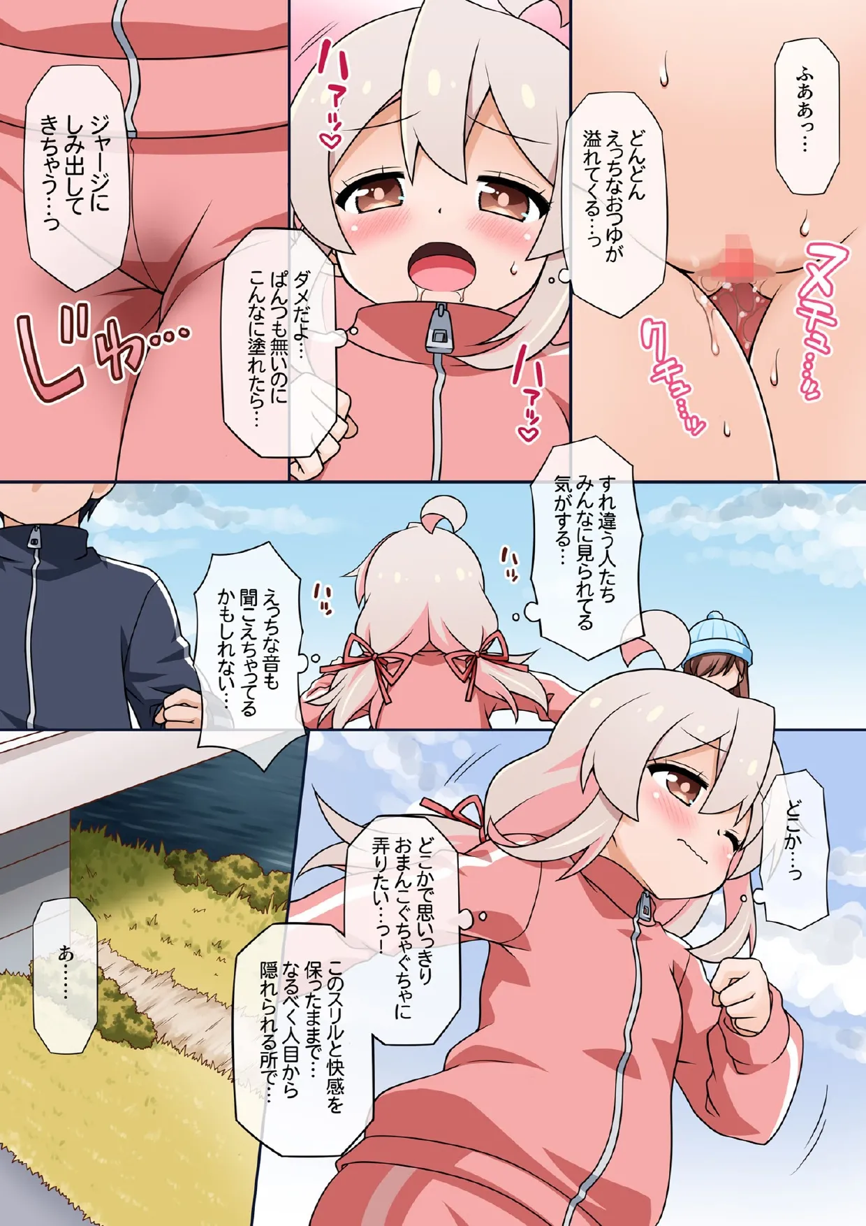 お兄ちゃんは公衆の面前でもおしまいになりたいっ! - page7