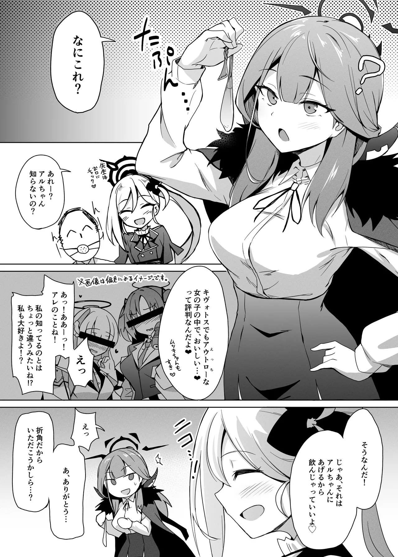 便利屋ちゃんたちのちょっとフェチっぽいえっち本 - page10