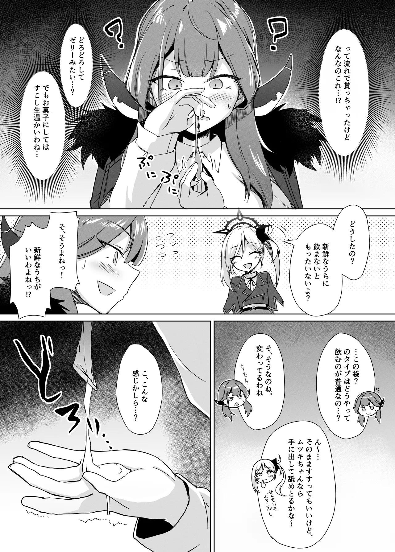 便利屋ちゃんたちのちょっとフェチっぽいえっち本 - page11