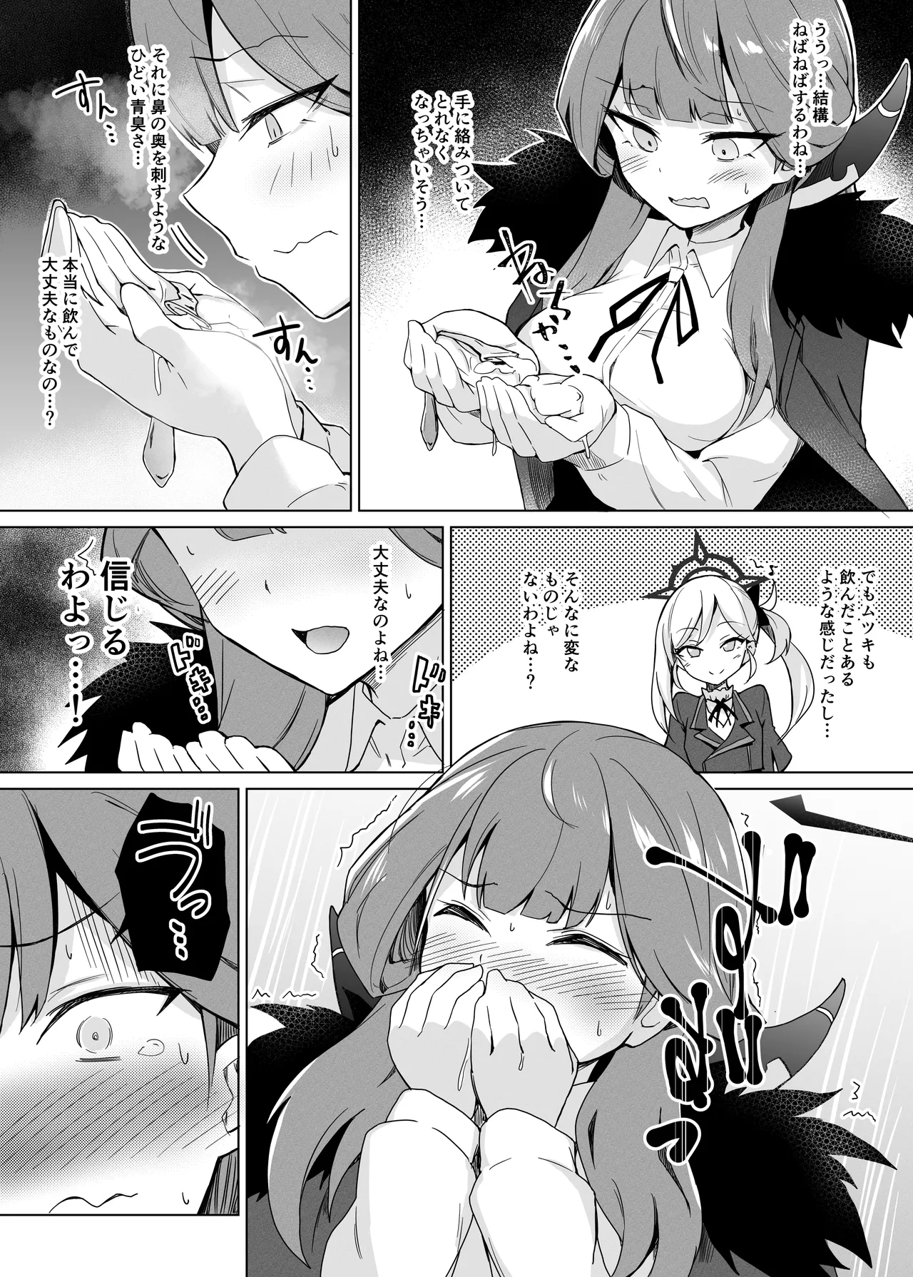 便利屋ちゃんたちのちょっとフェチっぽいえっち本 - page12