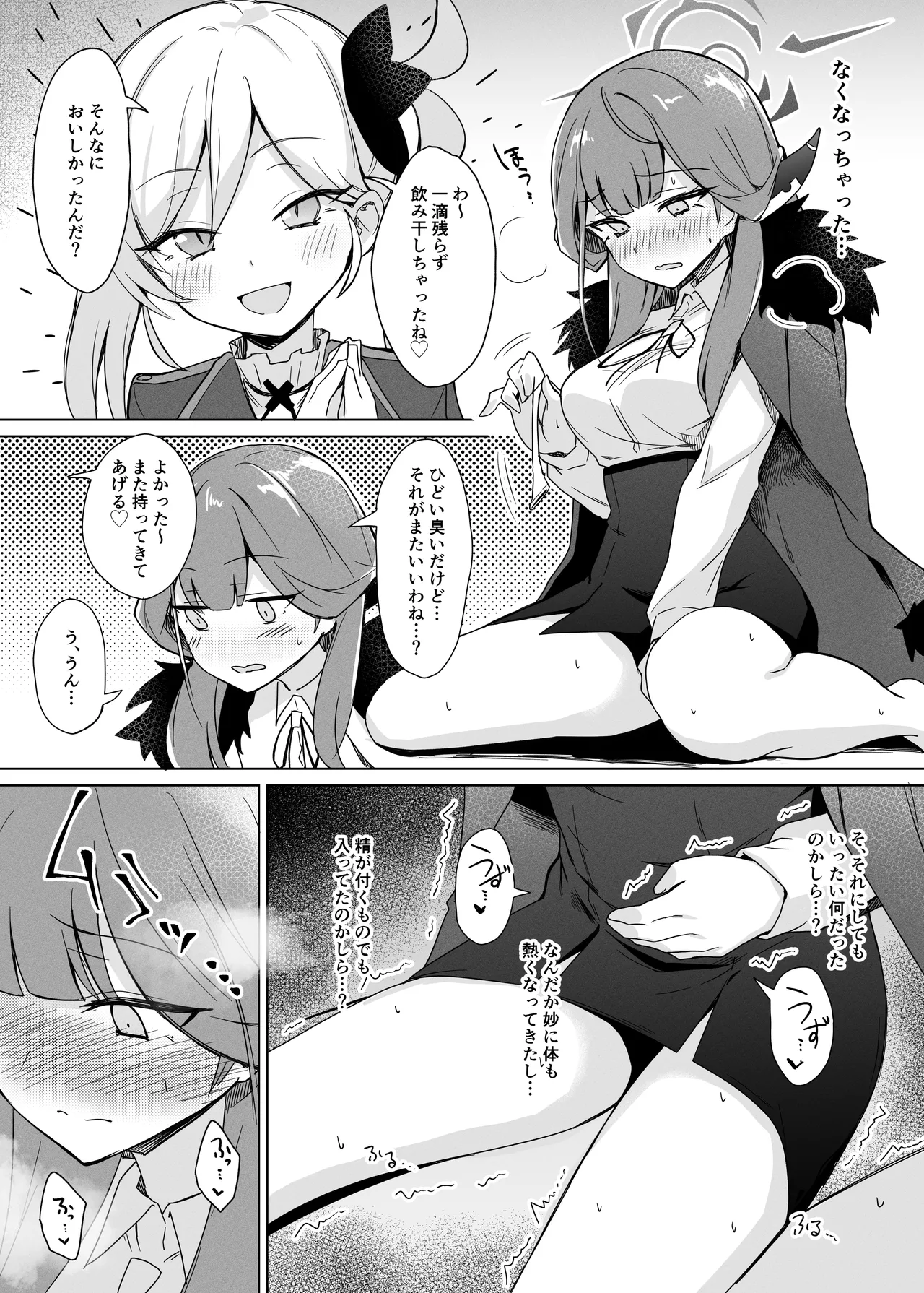 便利屋ちゃんたちのちょっとフェチっぽいえっち本 - page16