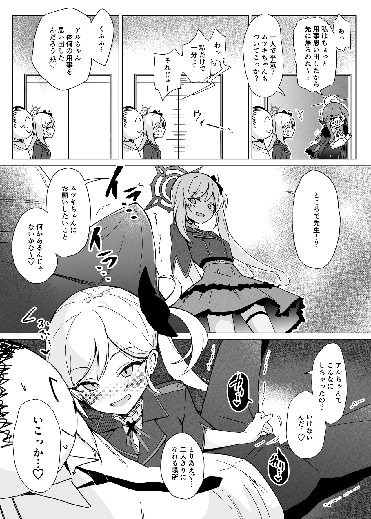 便利屋ちゃんたちのちょっとフェチっぽいえっち本 - page17