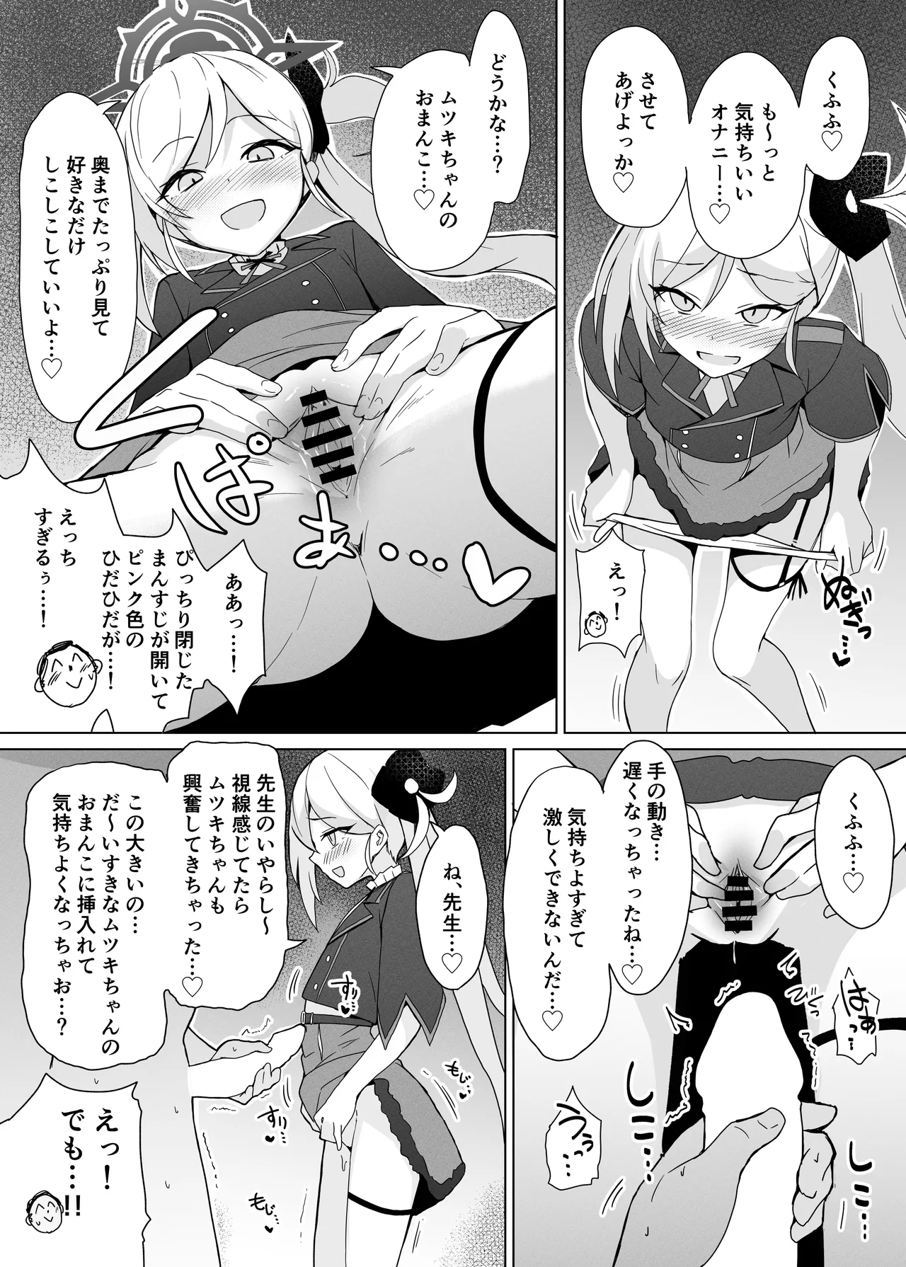 便利屋ちゃんたちのちょっとフェチっぽいえっち本 - page19