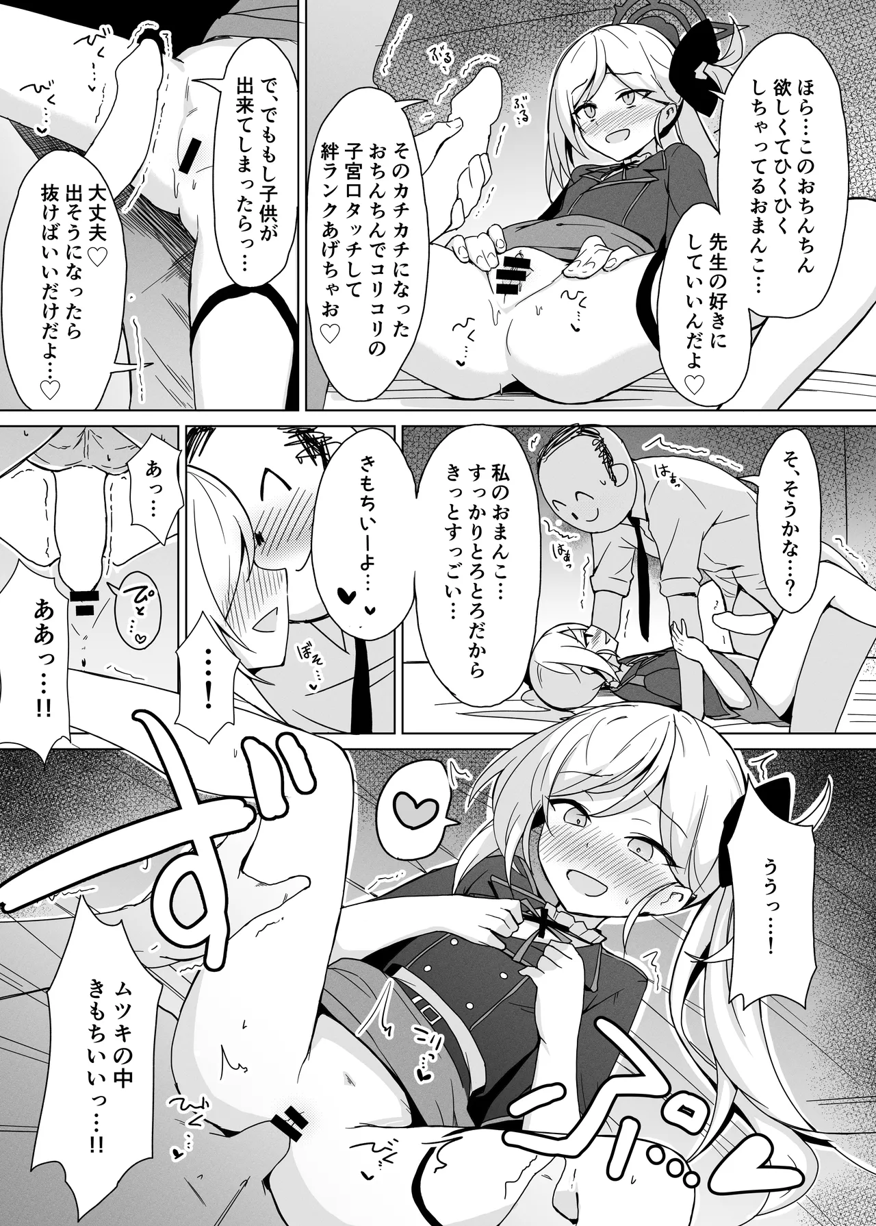 便利屋ちゃんたちのちょっとフェチっぽいえっち本 - page20