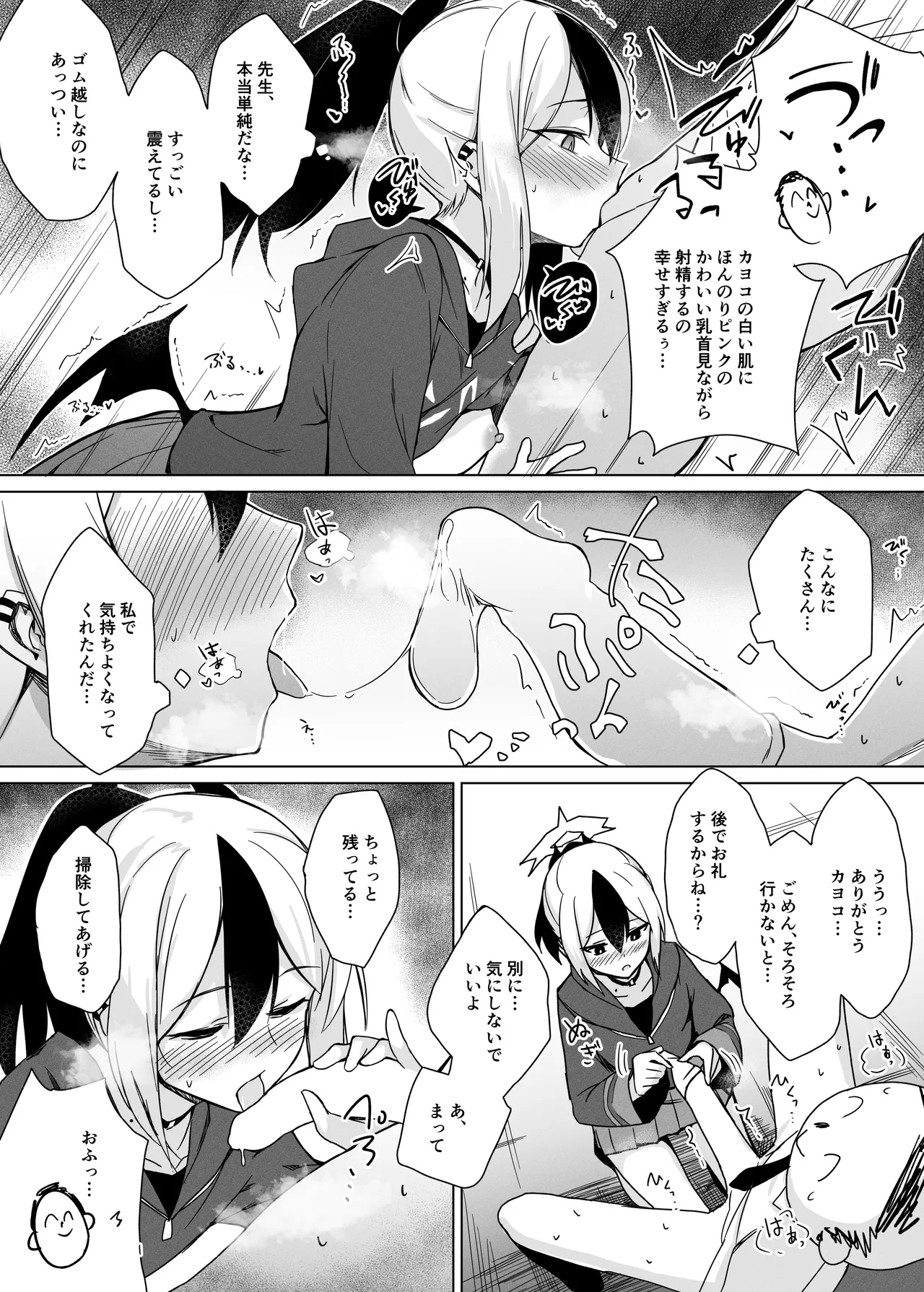 便利屋ちゃんたちのちょっとフェチっぽいえっち本 - page7