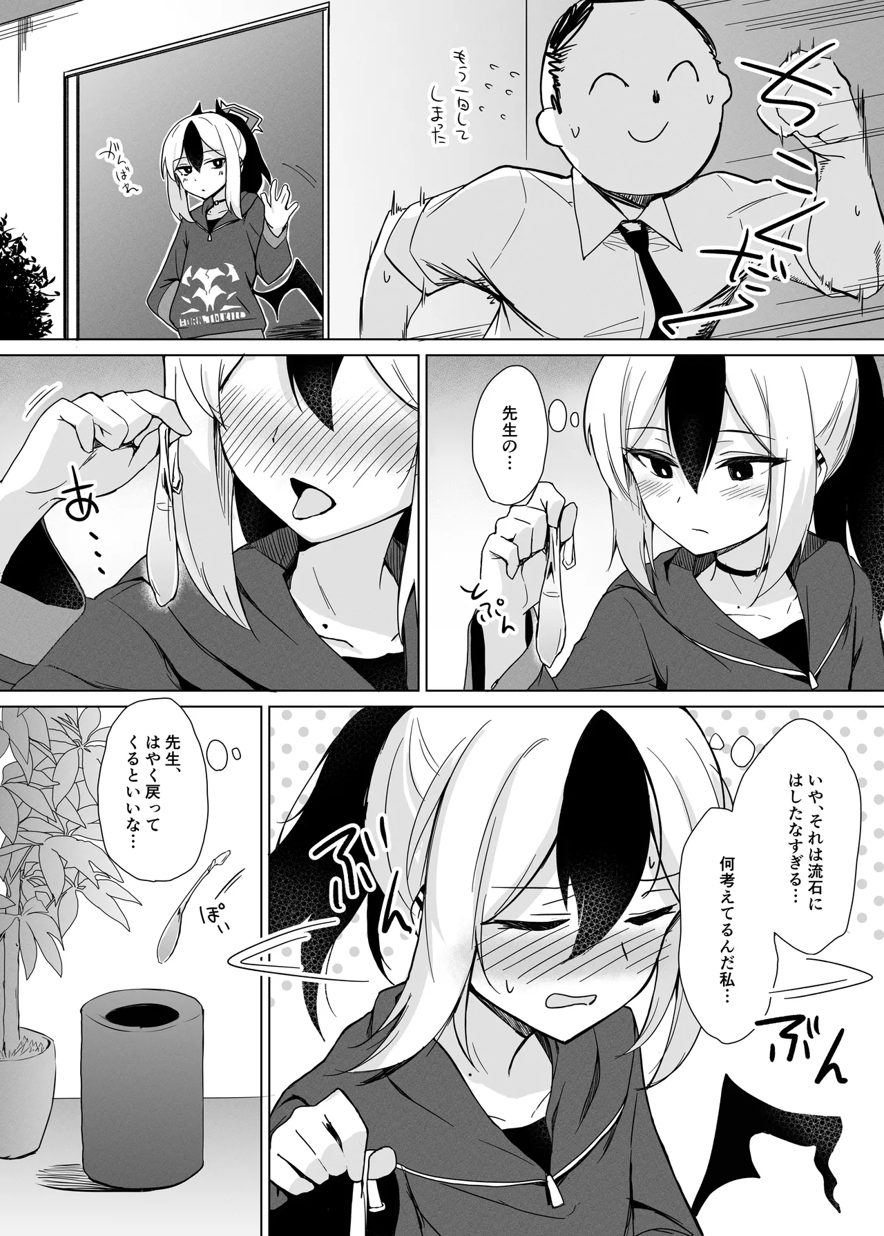 便利屋ちゃんたちのちょっとフェチっぽいえっち本 - page8