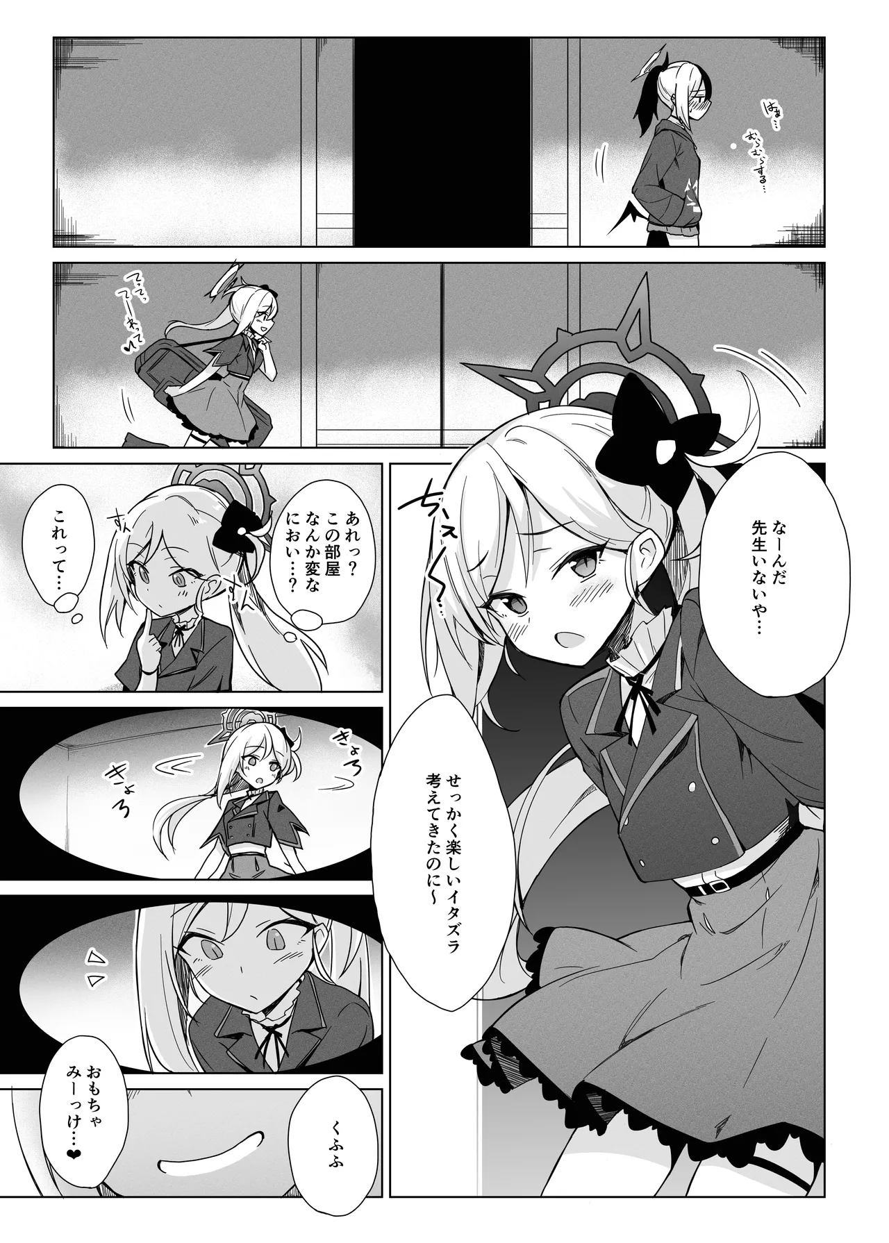 便利屋ちゃんたちのちょっとフェチっぽいえっち本 - page9