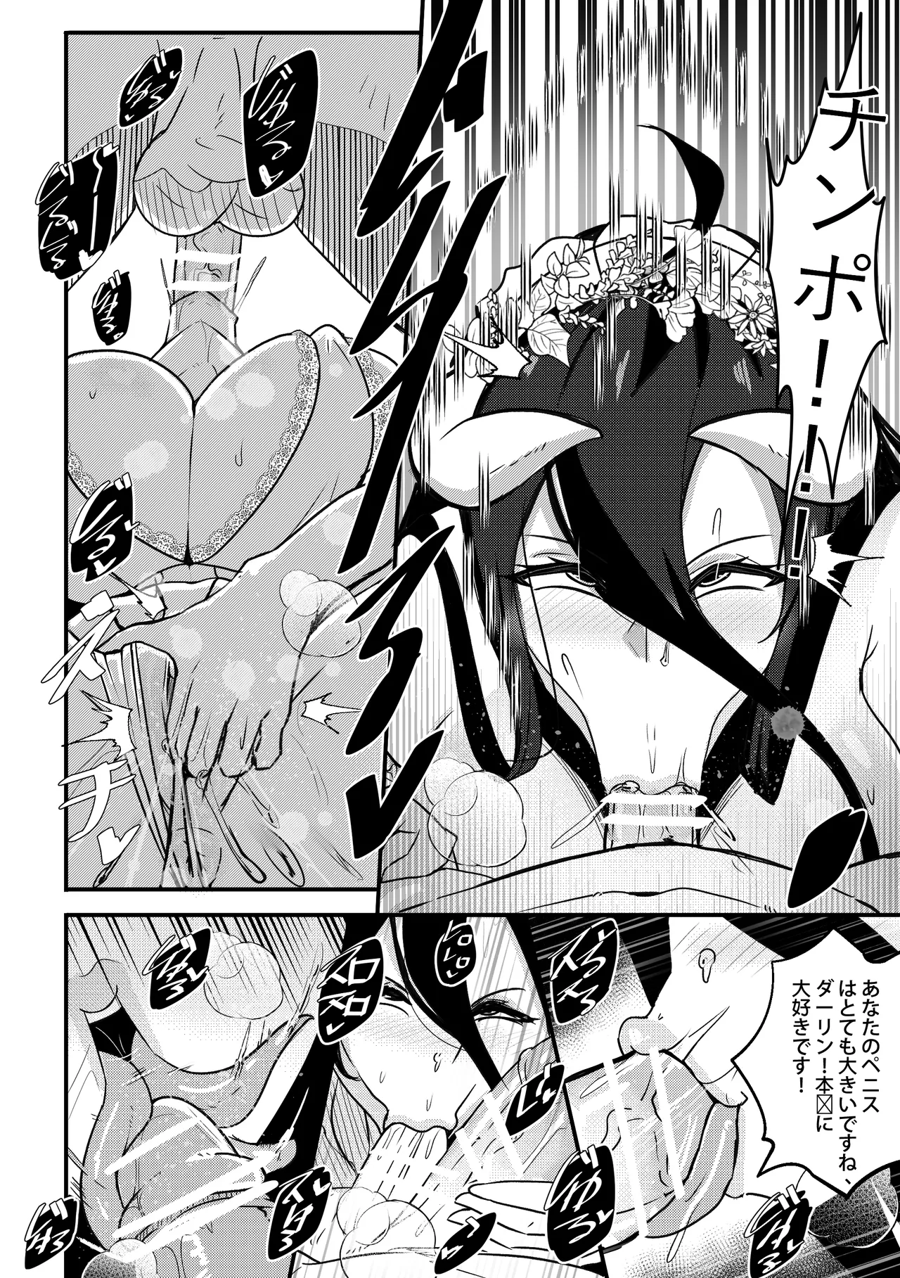 [Merkonig] B-Trayal 40-3 Albedo (Overlord) - page5