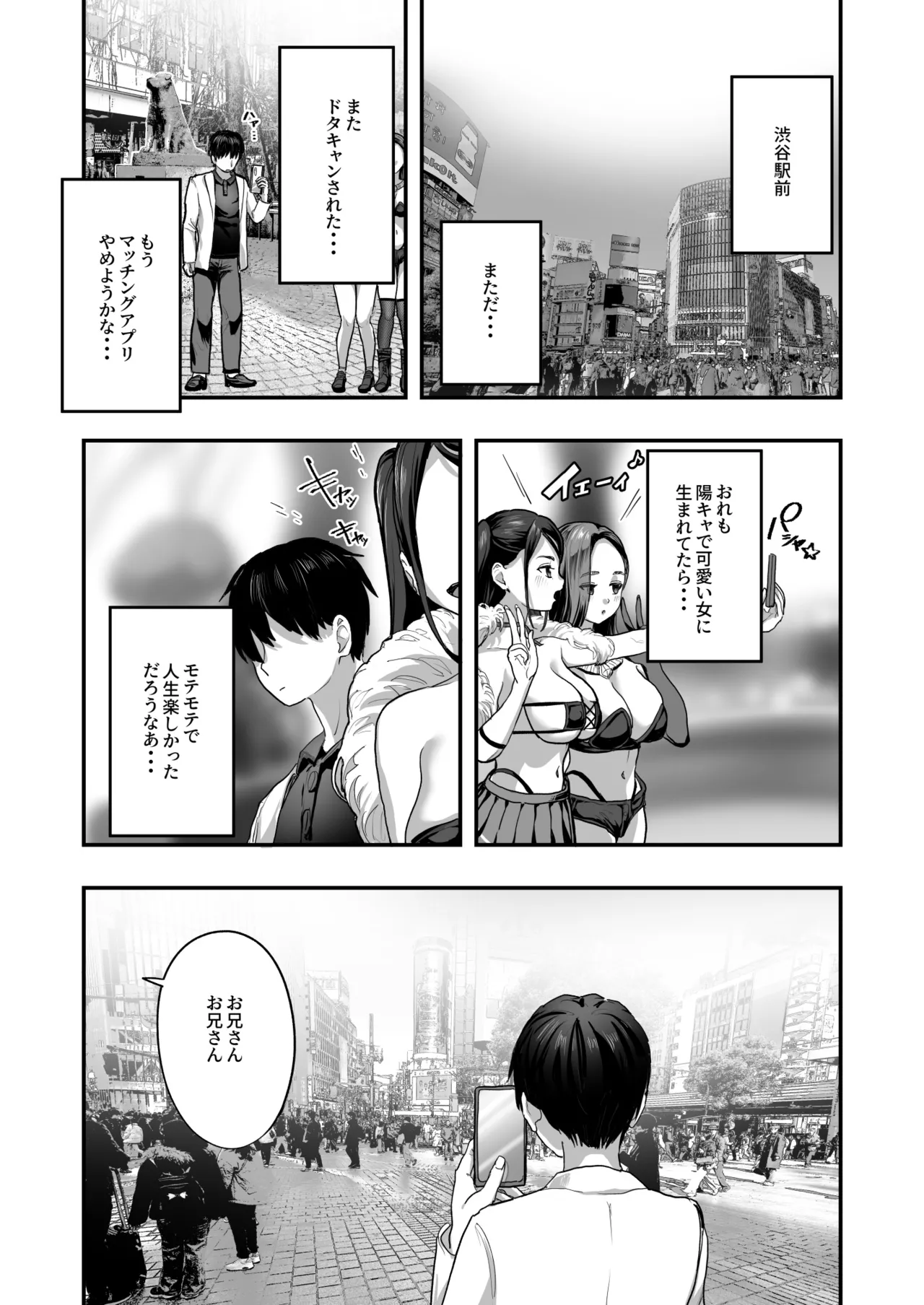 爆乳令和 - page2