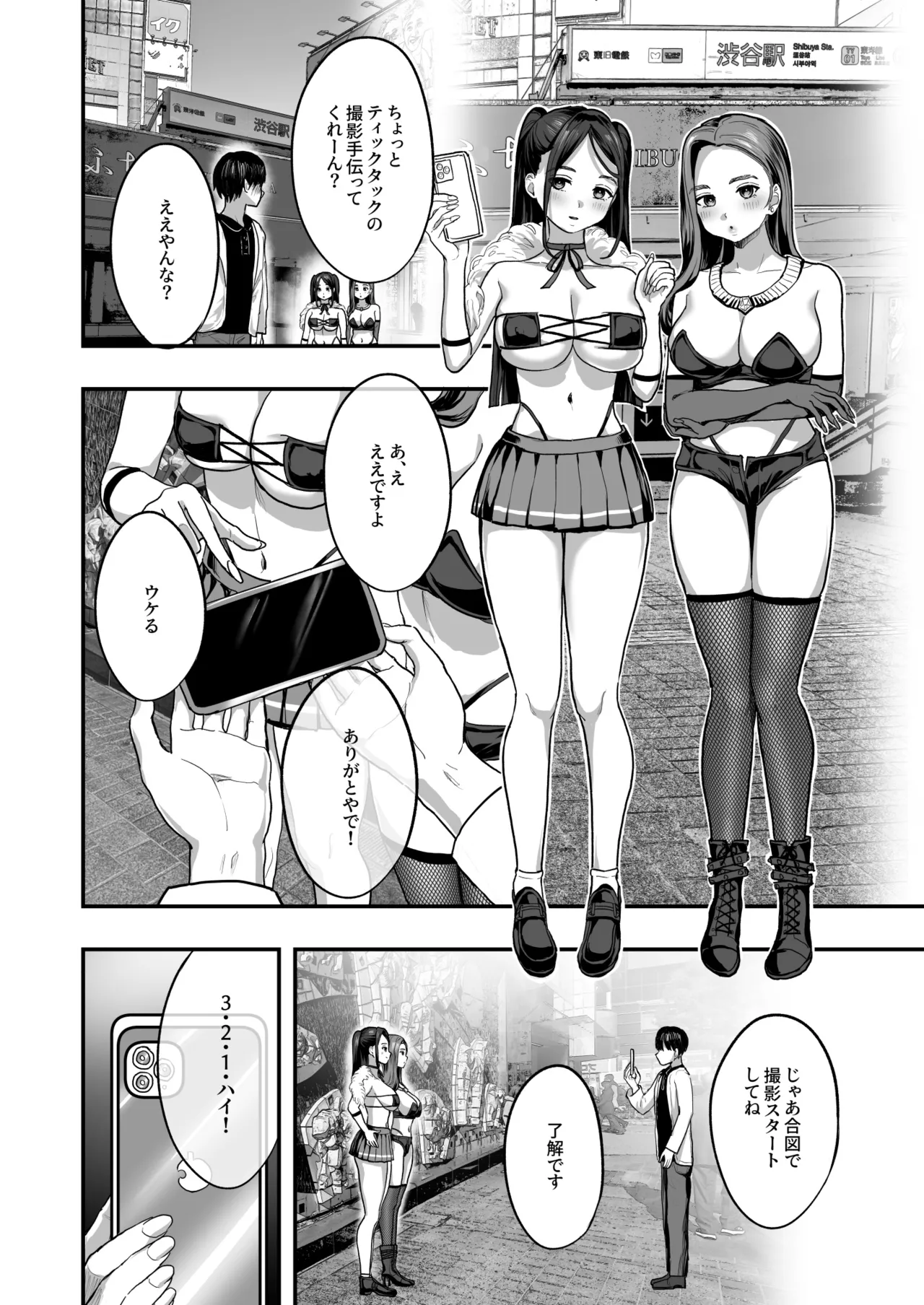 爆乳令和 - page3